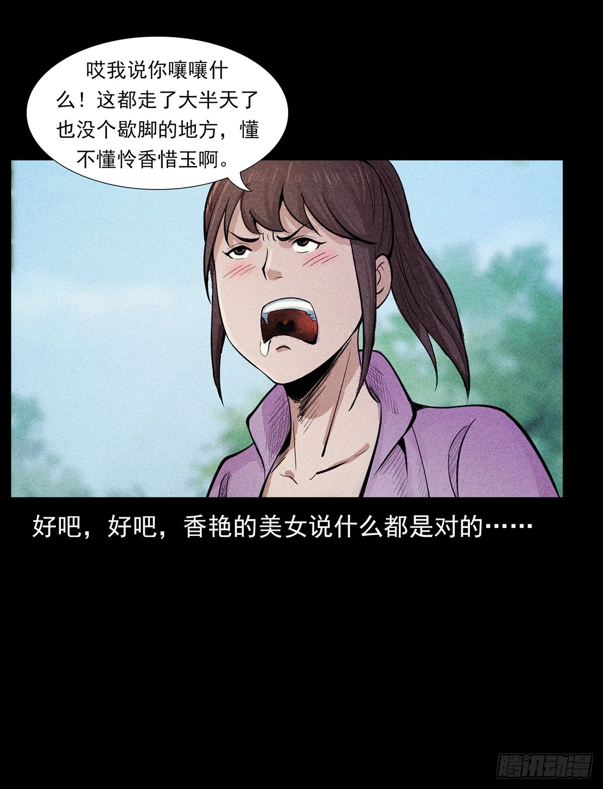 终南山下 第6页