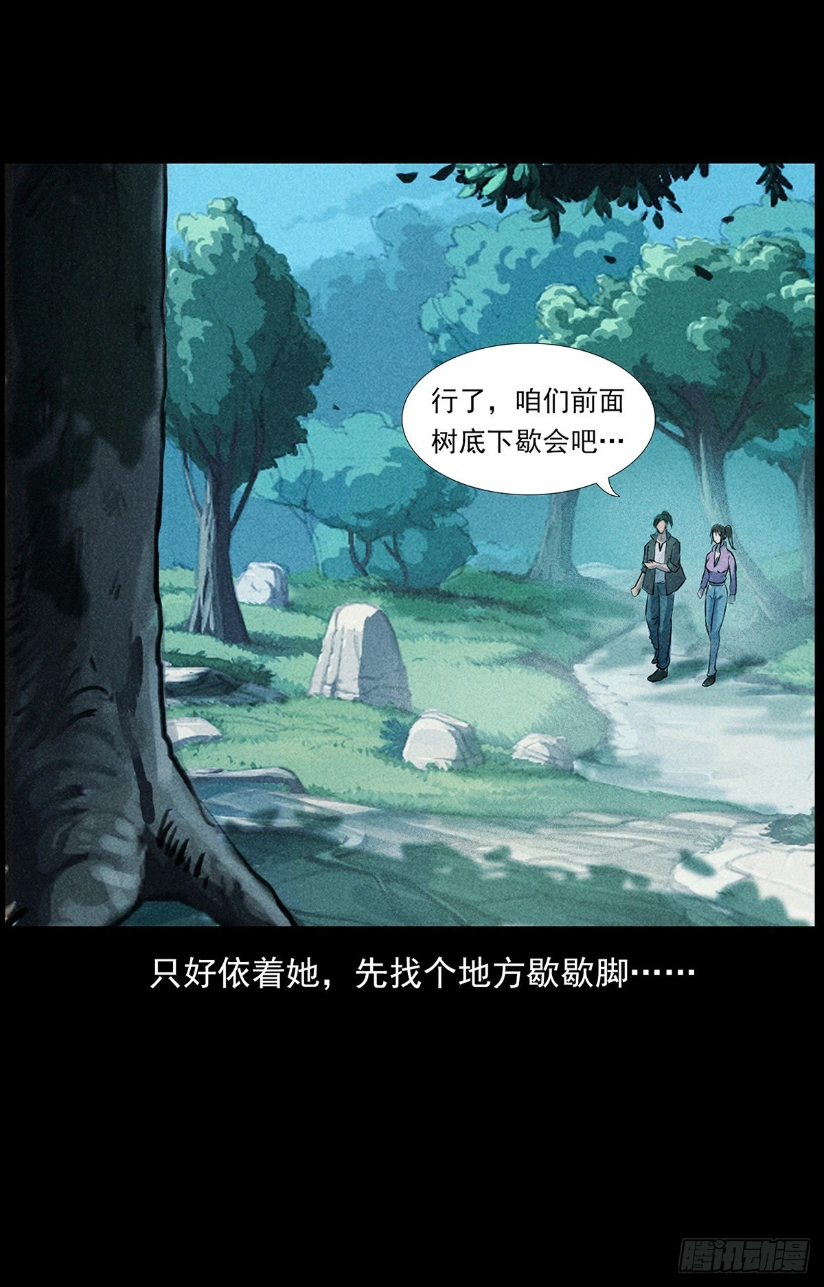 终南山下 第8页