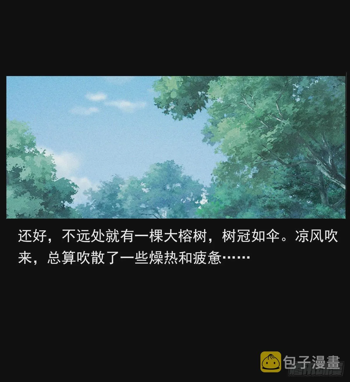 终南山下 第9页