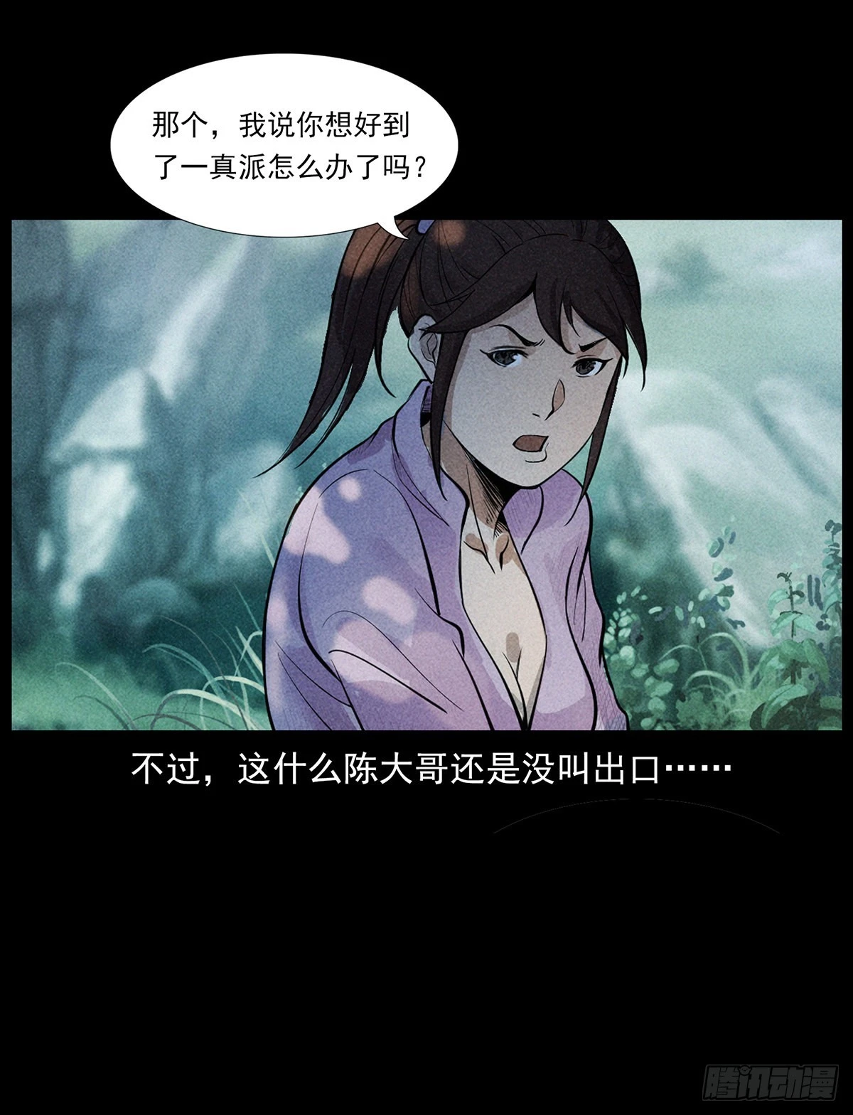终南山下 第12页