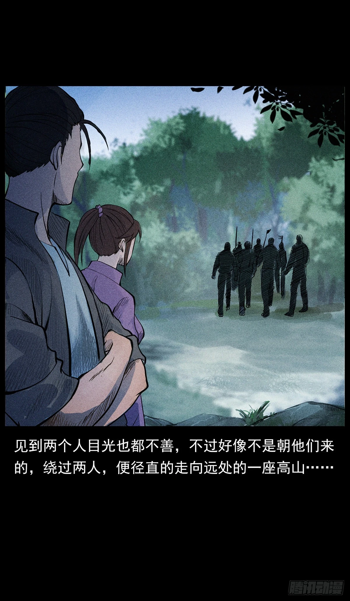 终南山下 第16页