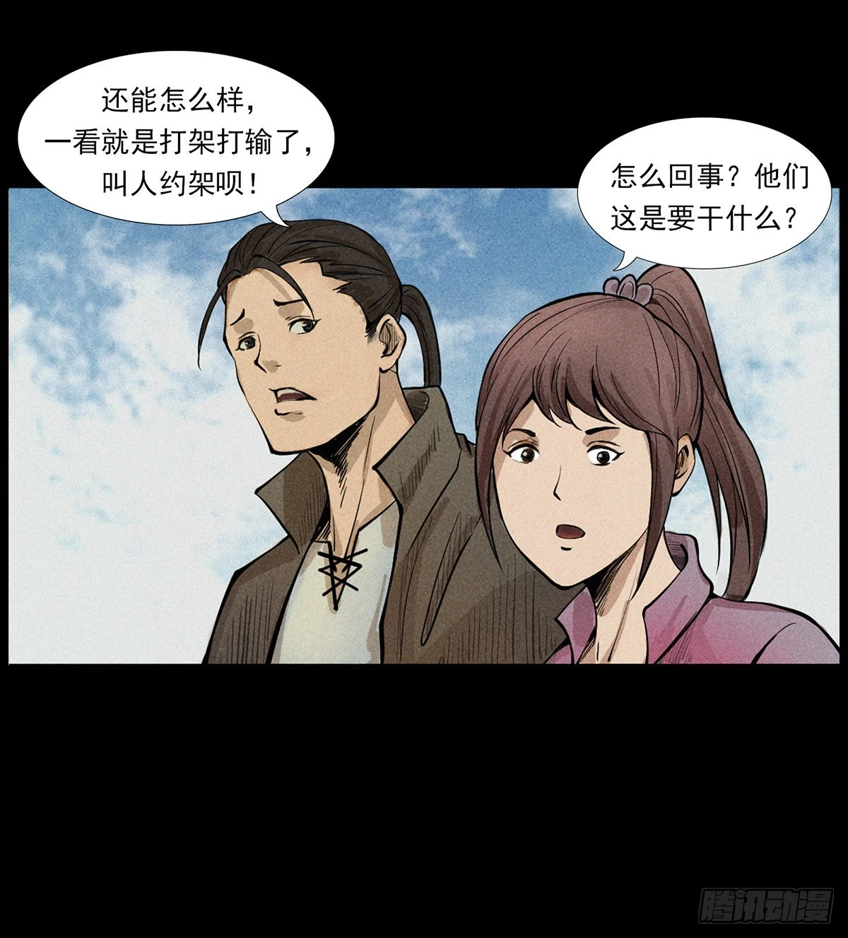 终南山下 第17页