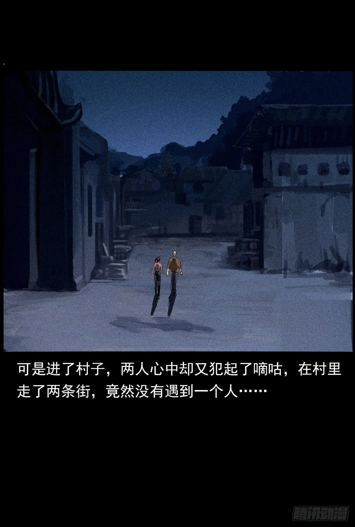 终南山下 第23页