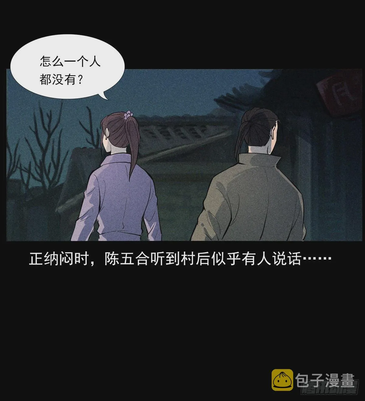 终南山下 第24页