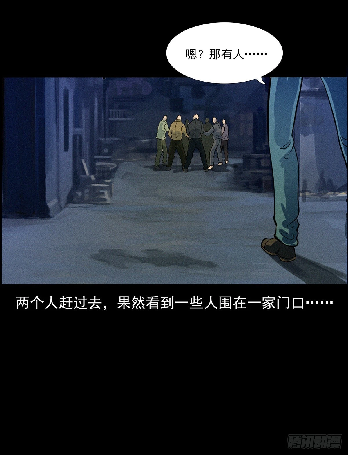 终南山下 第25页