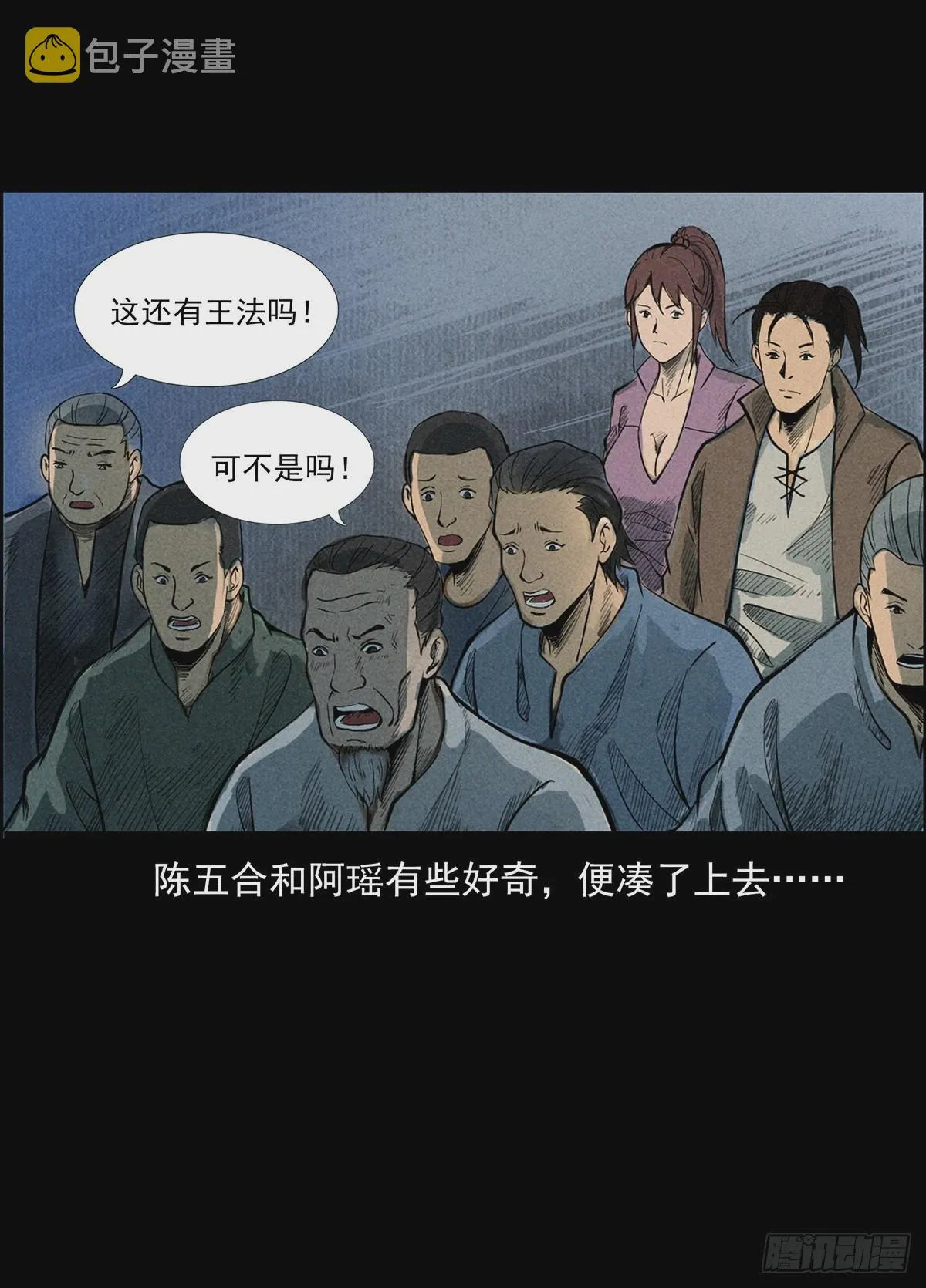 终南山下 第27页