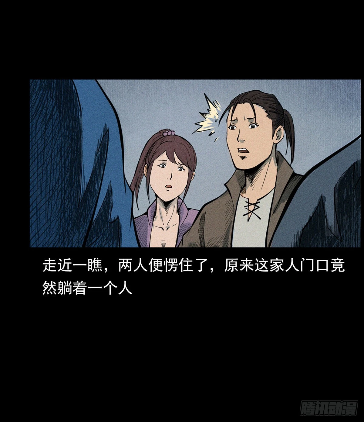 终南山下 第28页