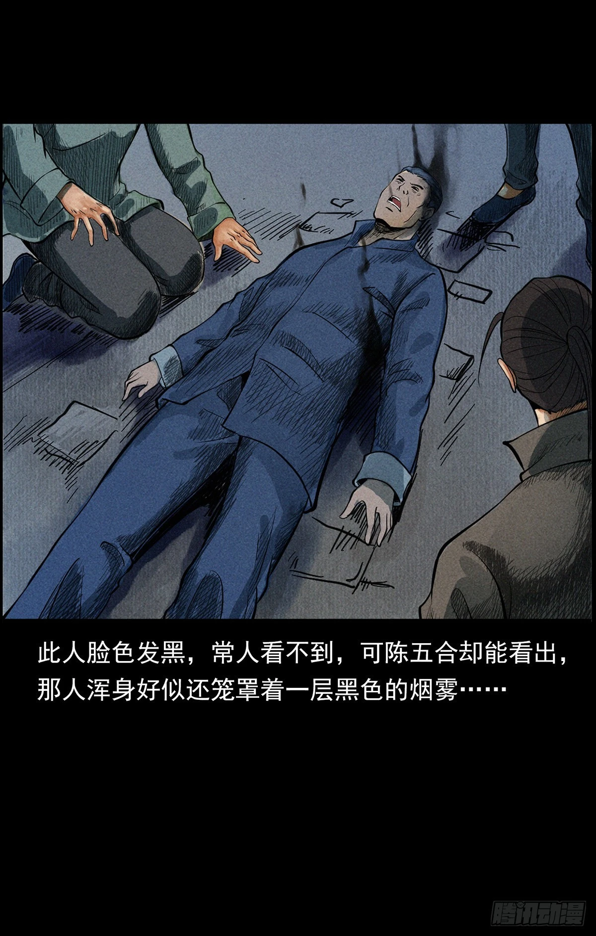 终南山下 第29页