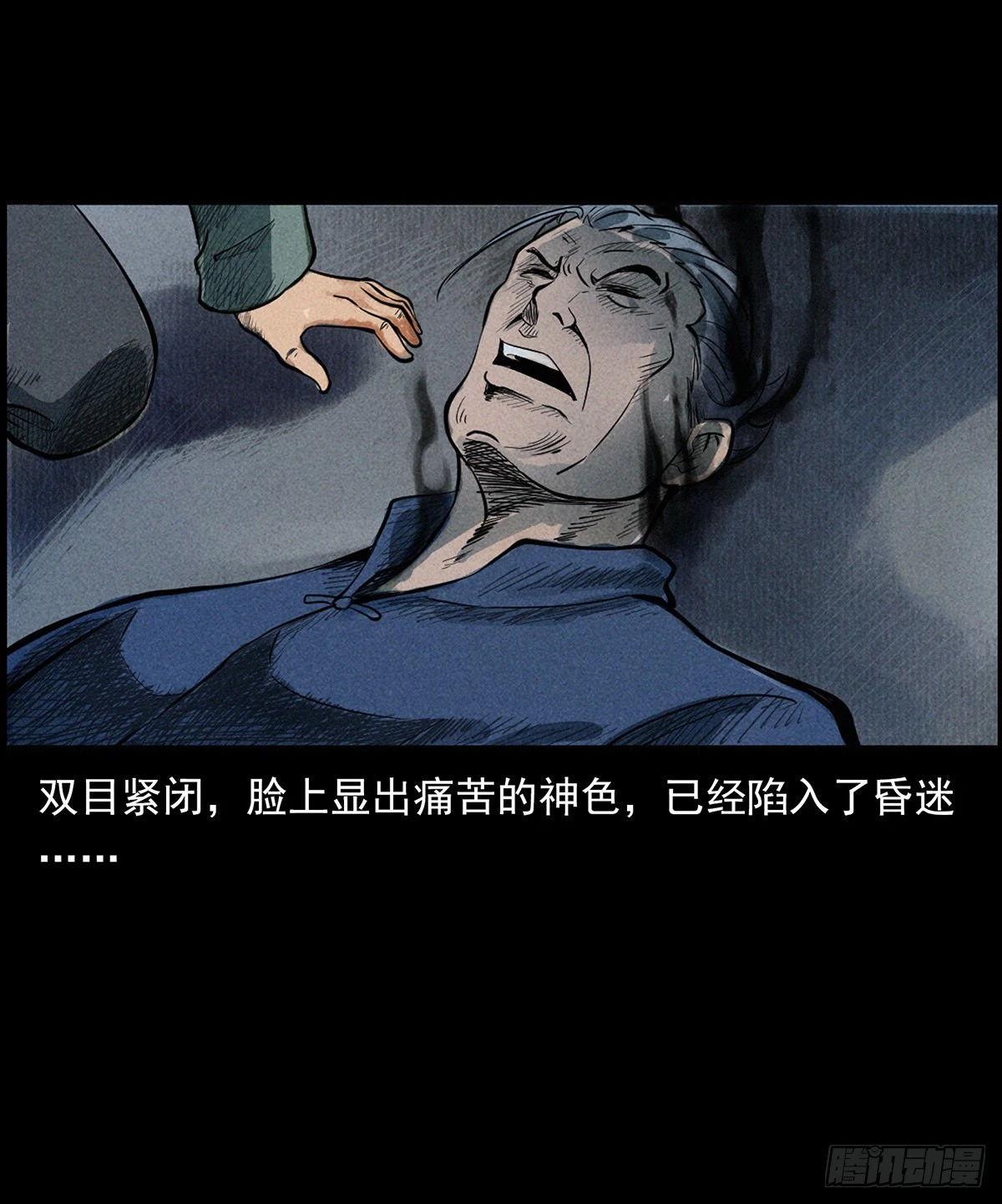 终南山下 第30页
