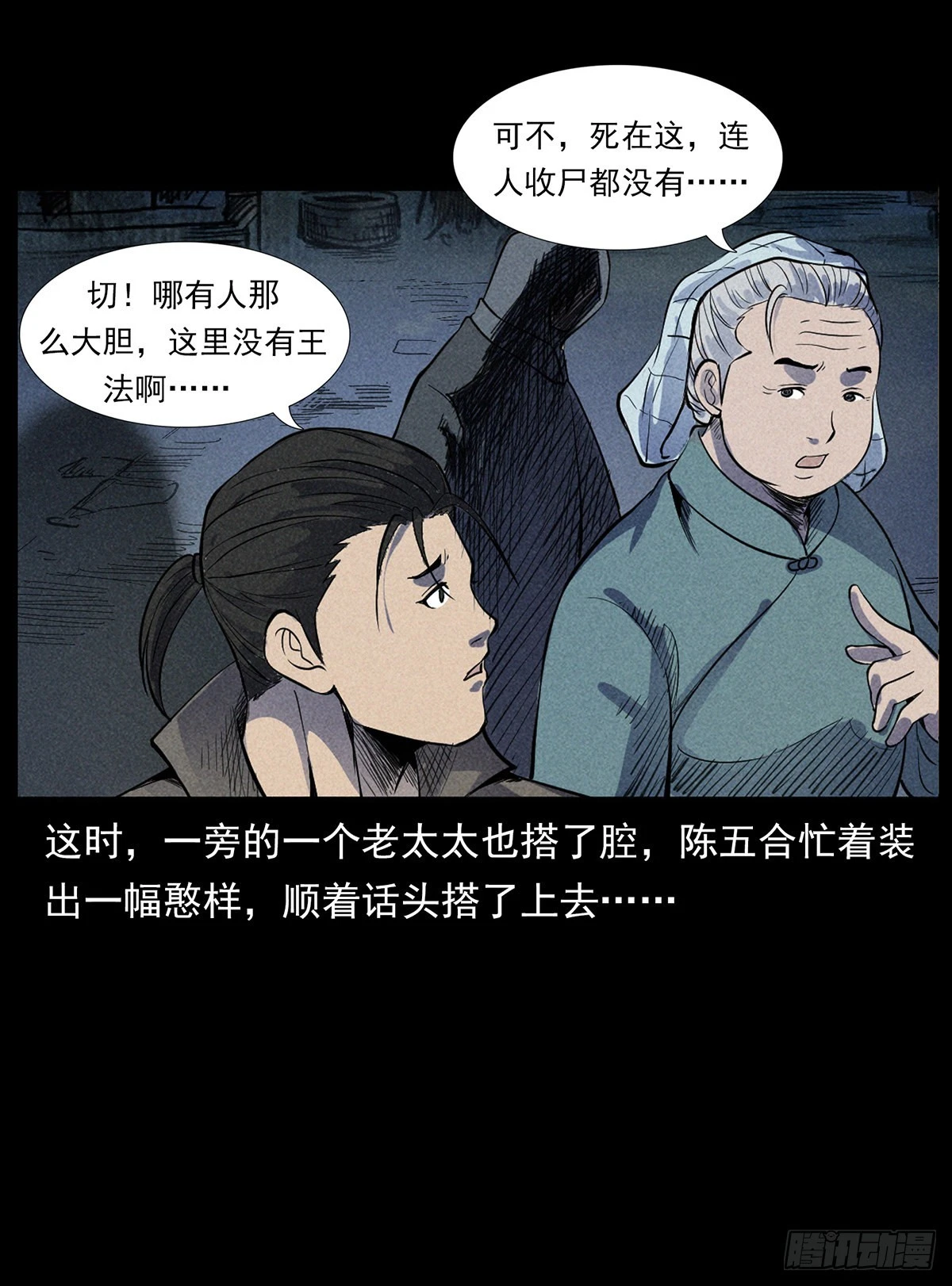 终南山下 第34页