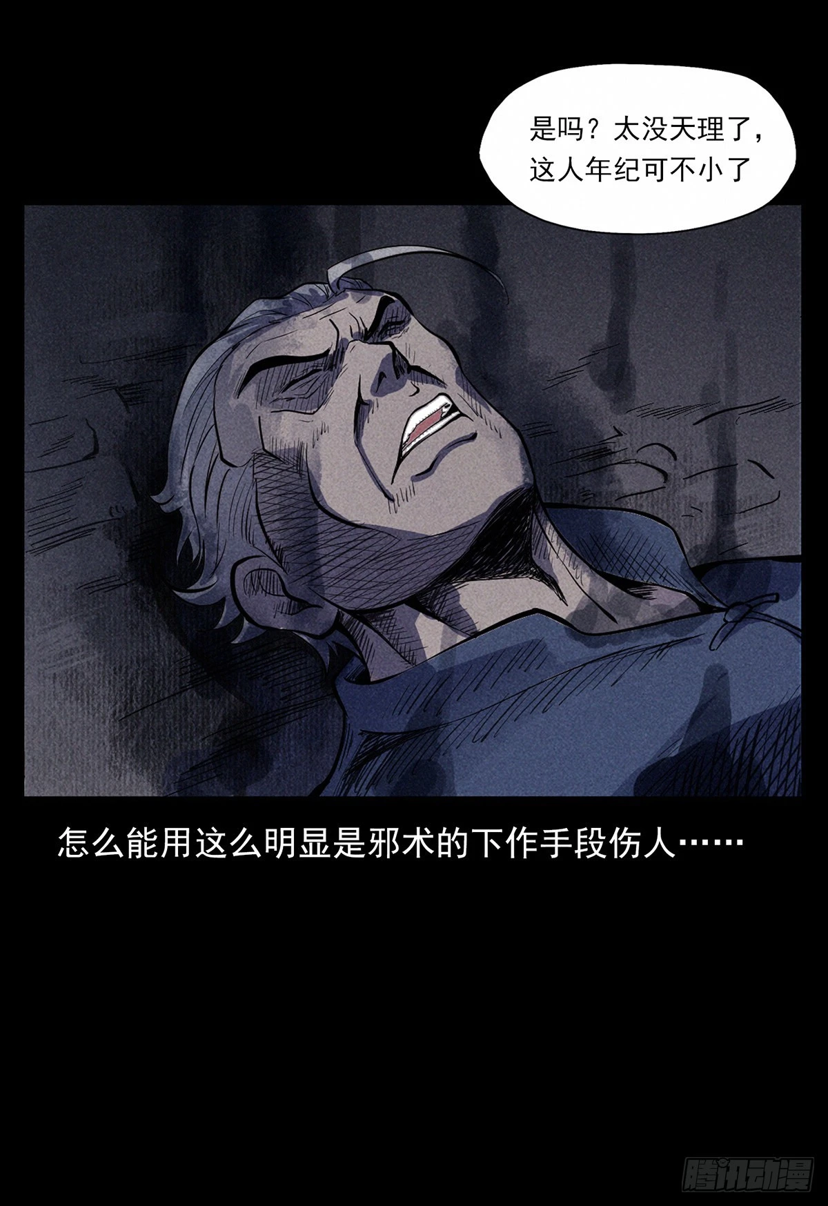 终南山下 第38页