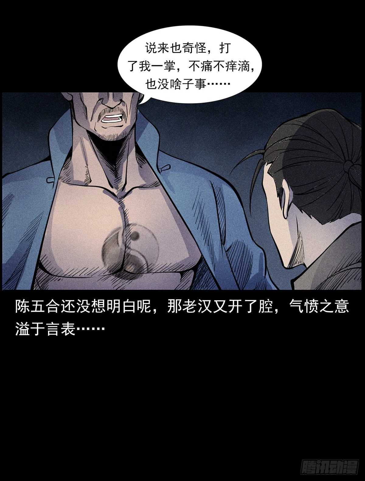 终南山下 第41页