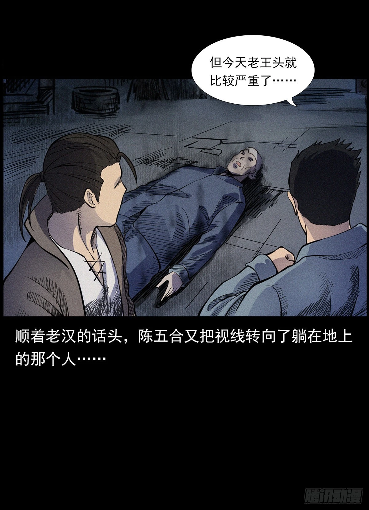 终南山下 第42页
