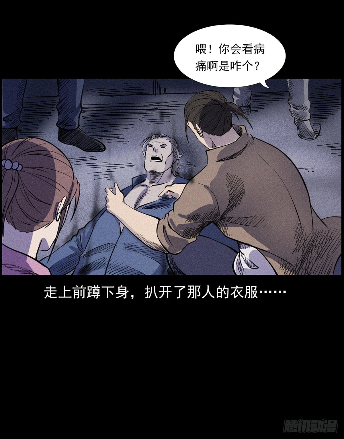 终南山下 第43页