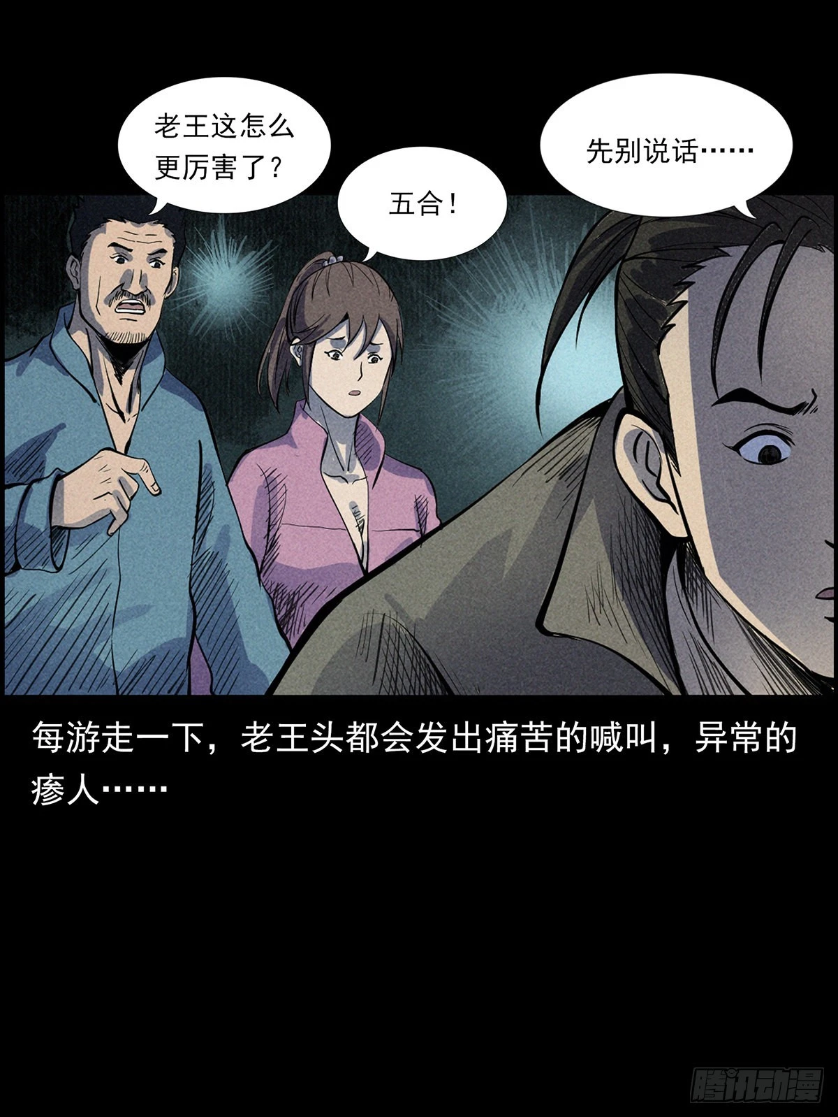 终南山下 第45页