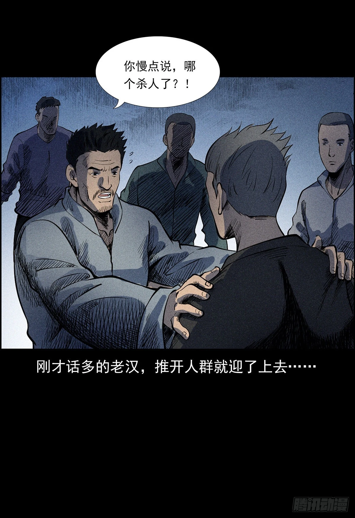终南山下 第49页
