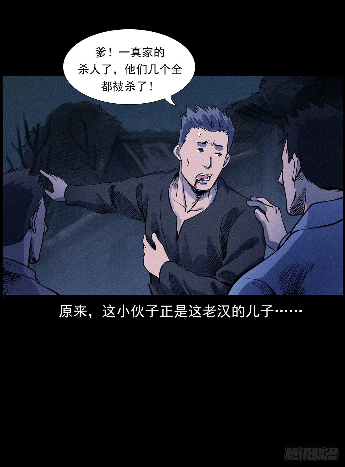 终南山下 第50页