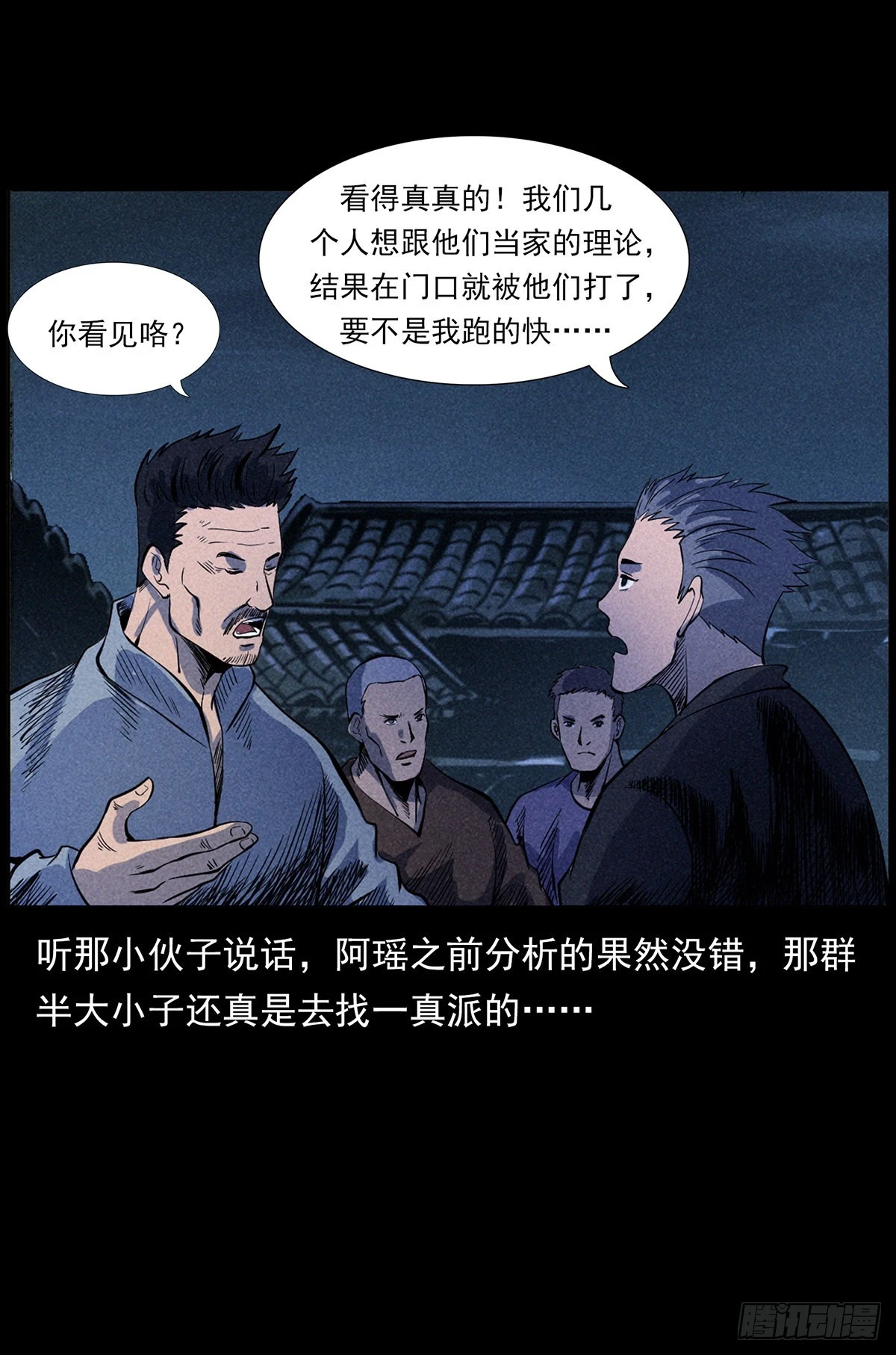 终南山下 第51页