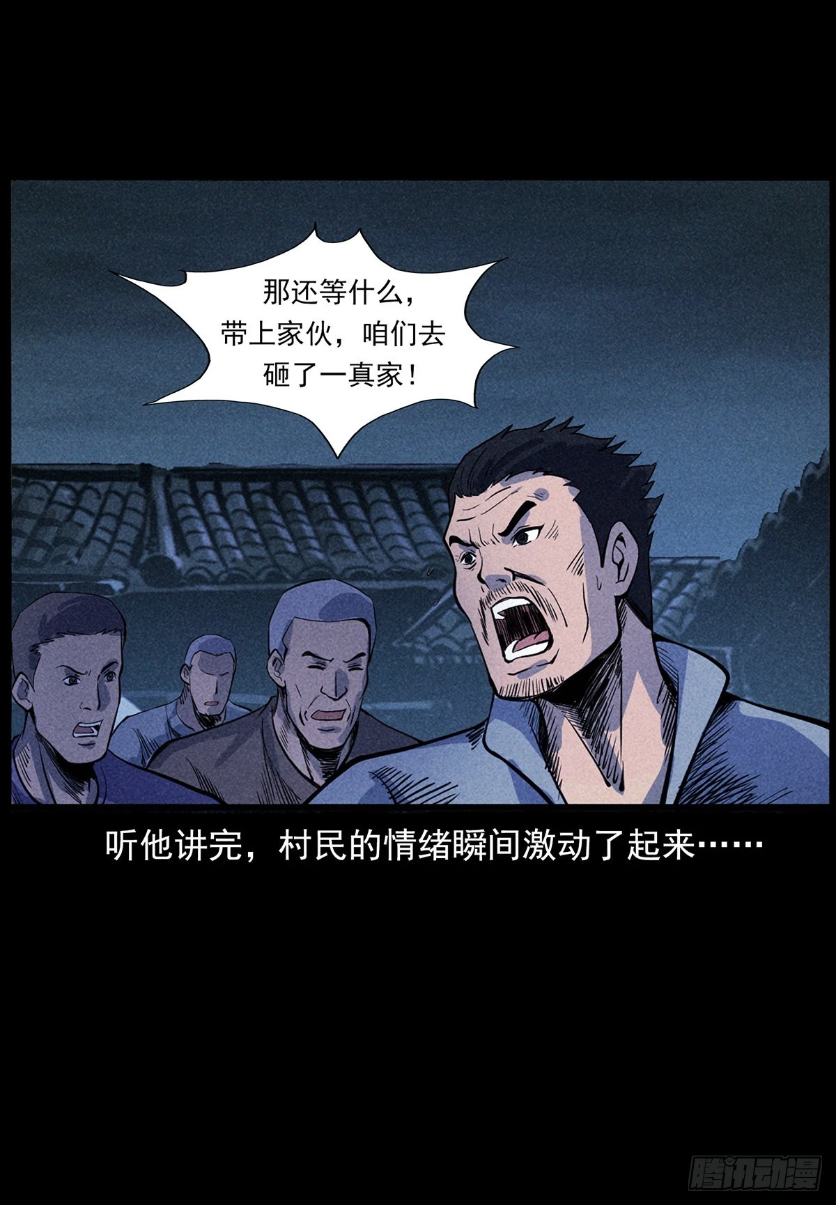 终南山下 第52页