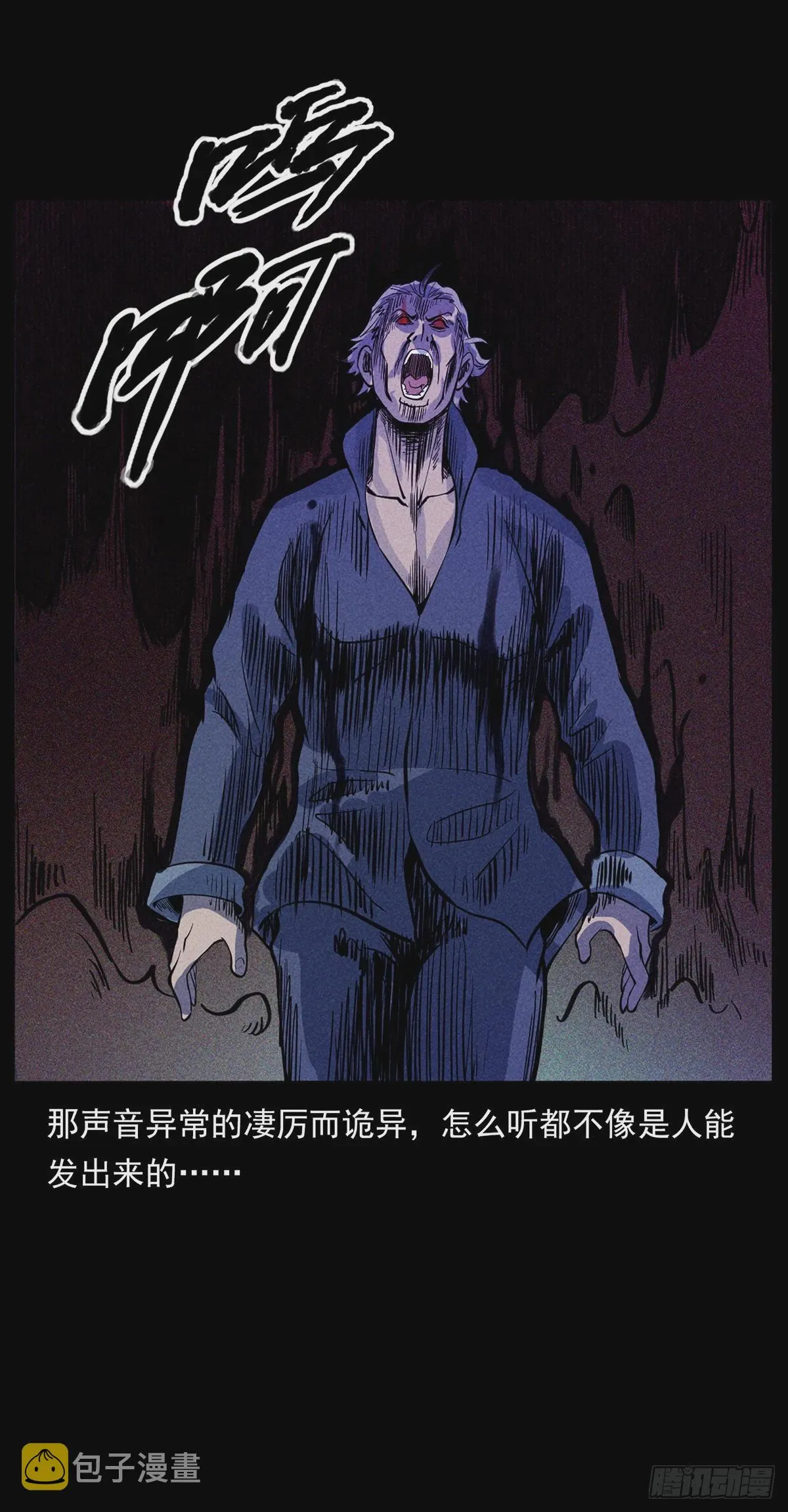 终南山下 第56页