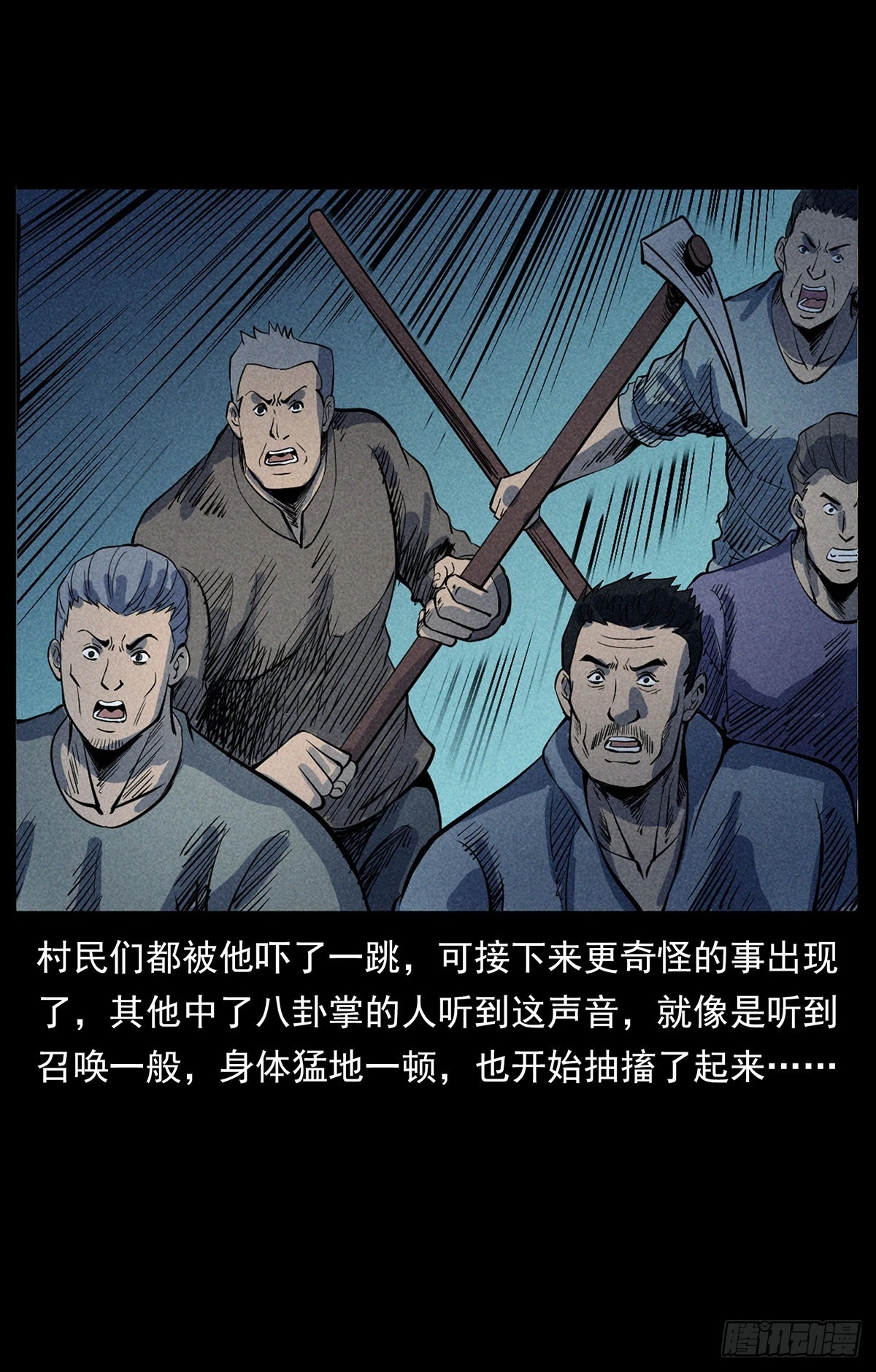终南山下 第57页