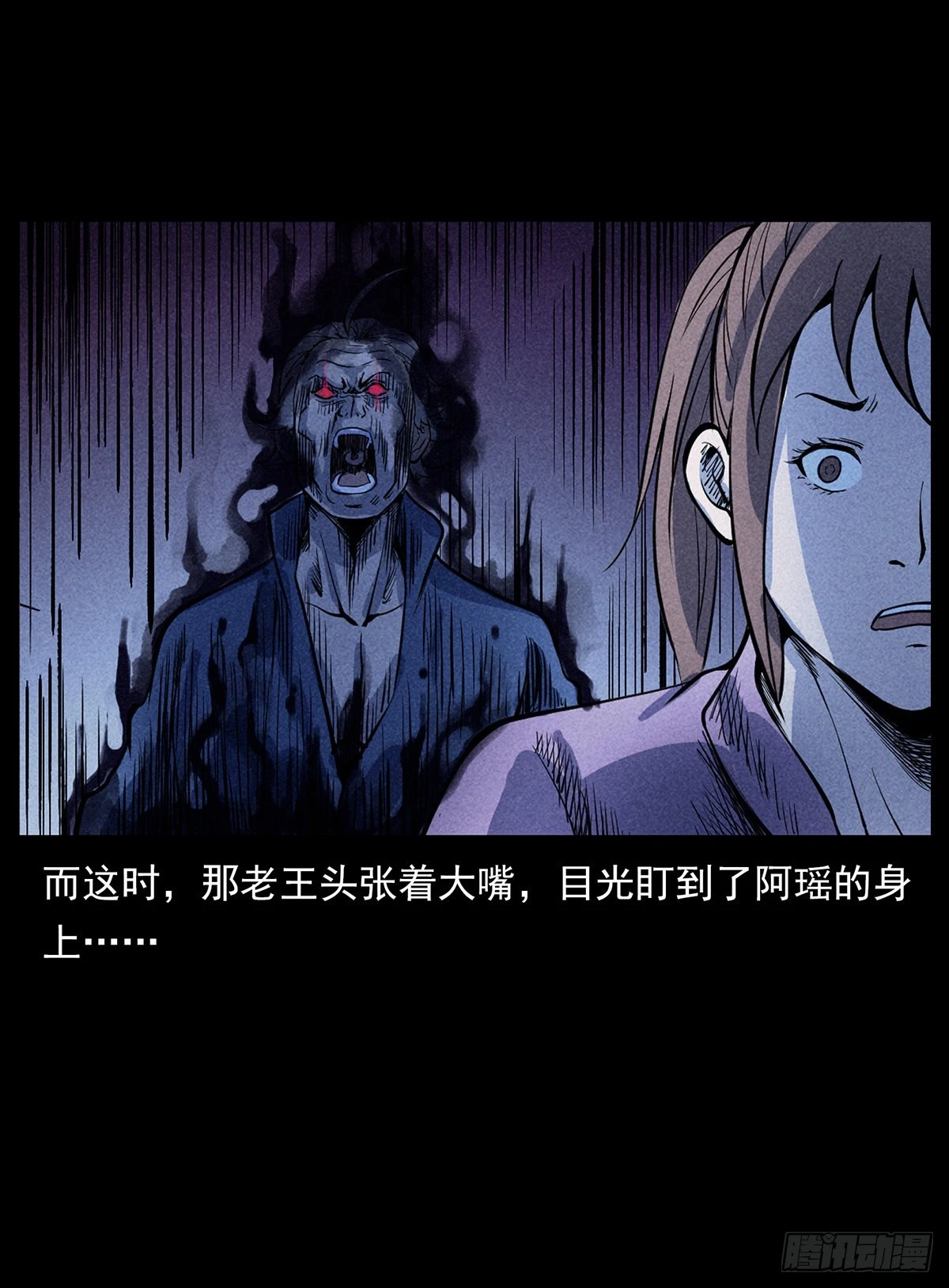 终南山下 第59页