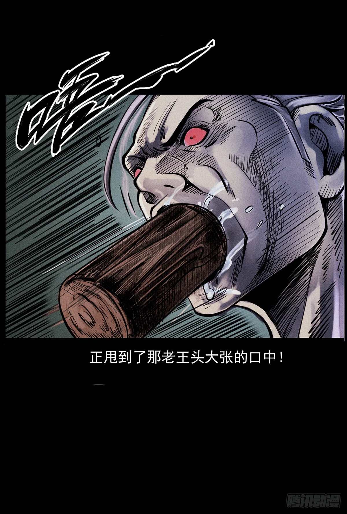 终南山下 第63页