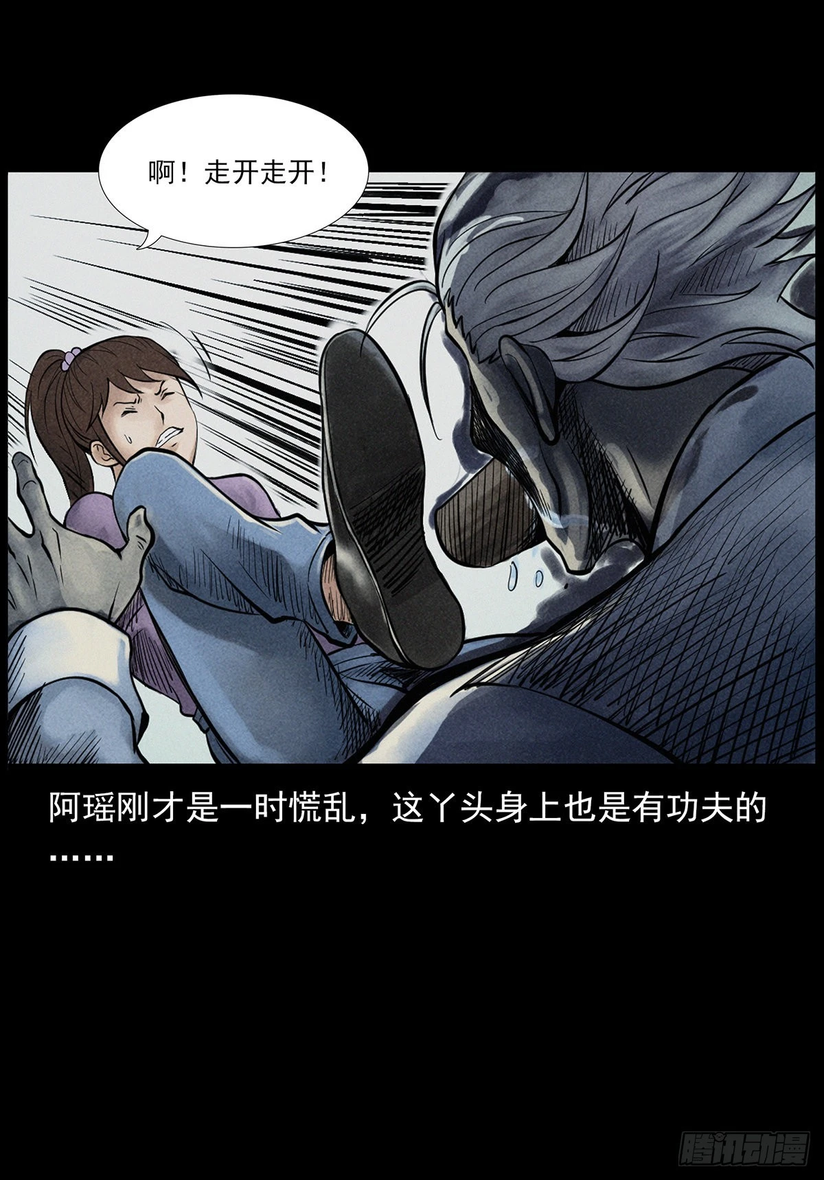 终南山下 第64页