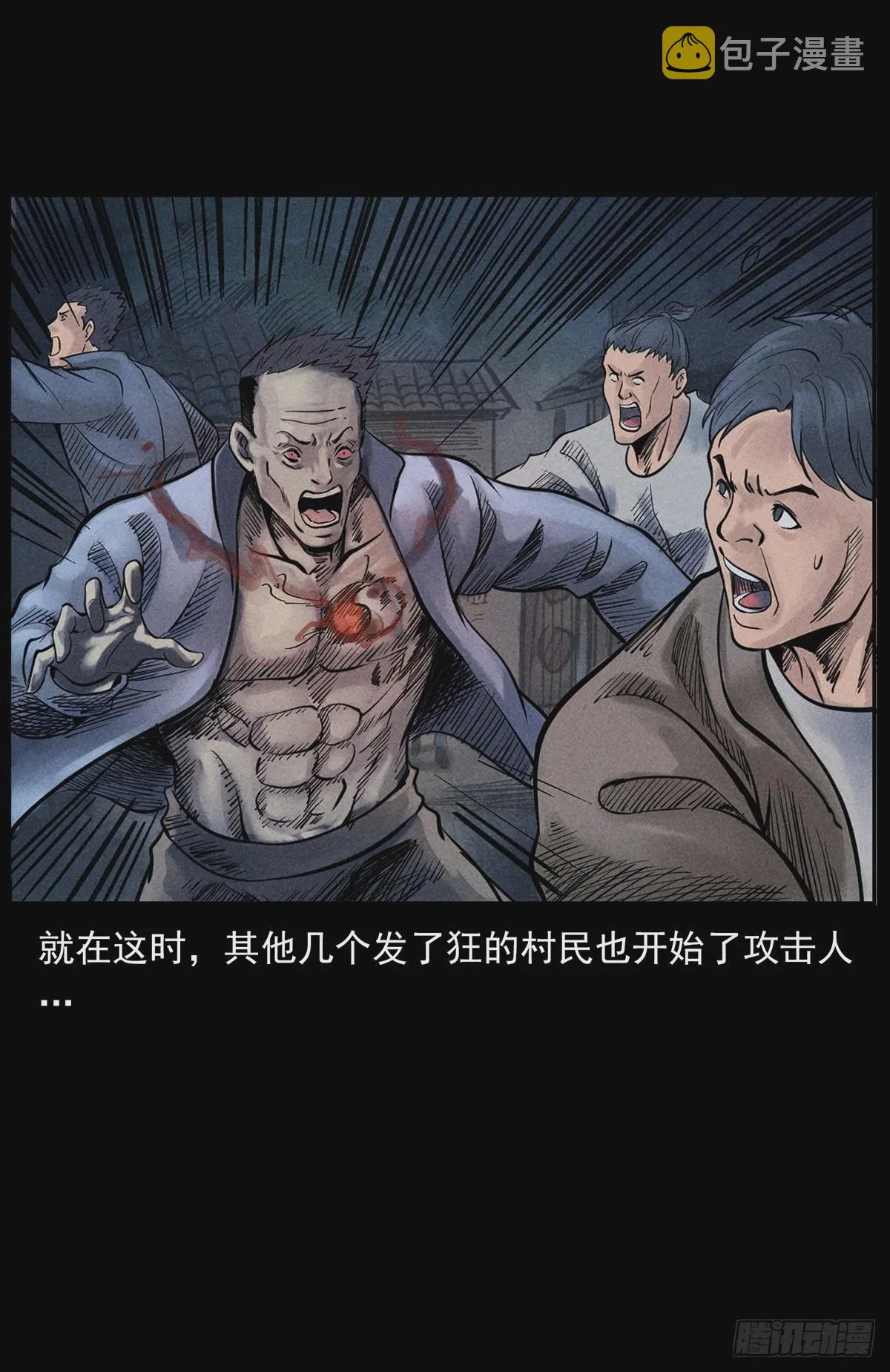 终南山下 第66页