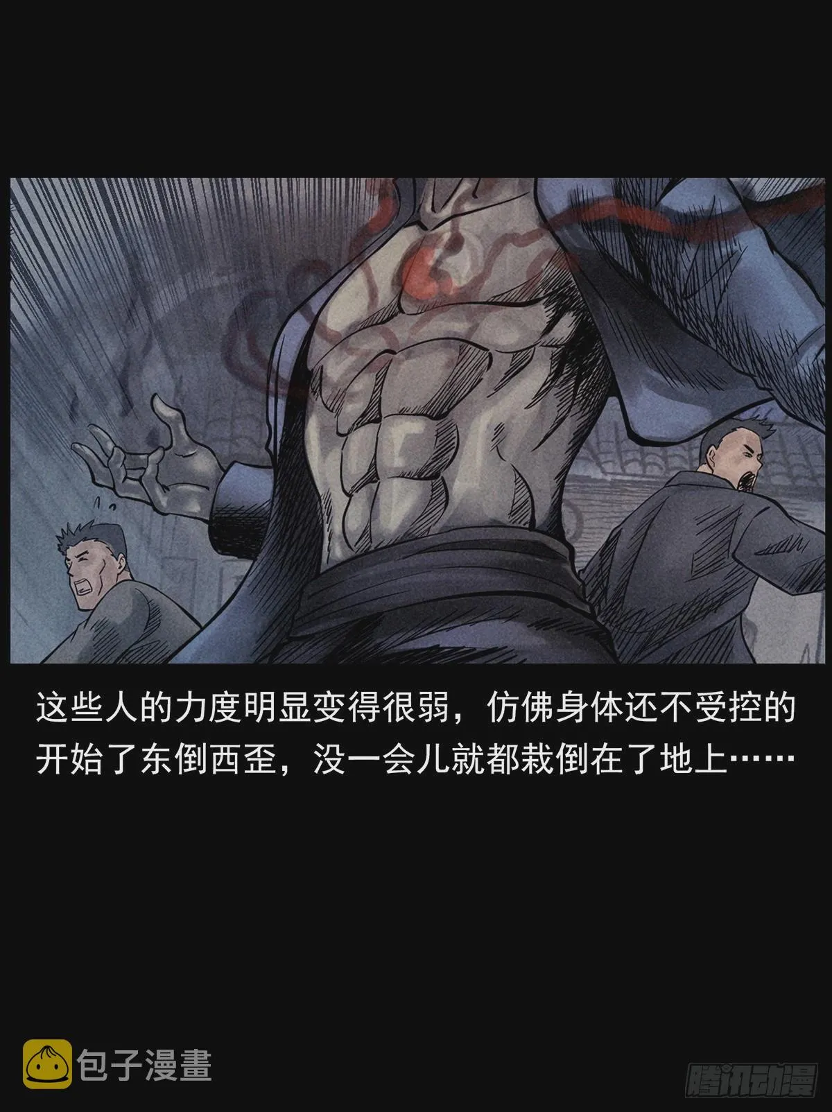 终南山下 第68页