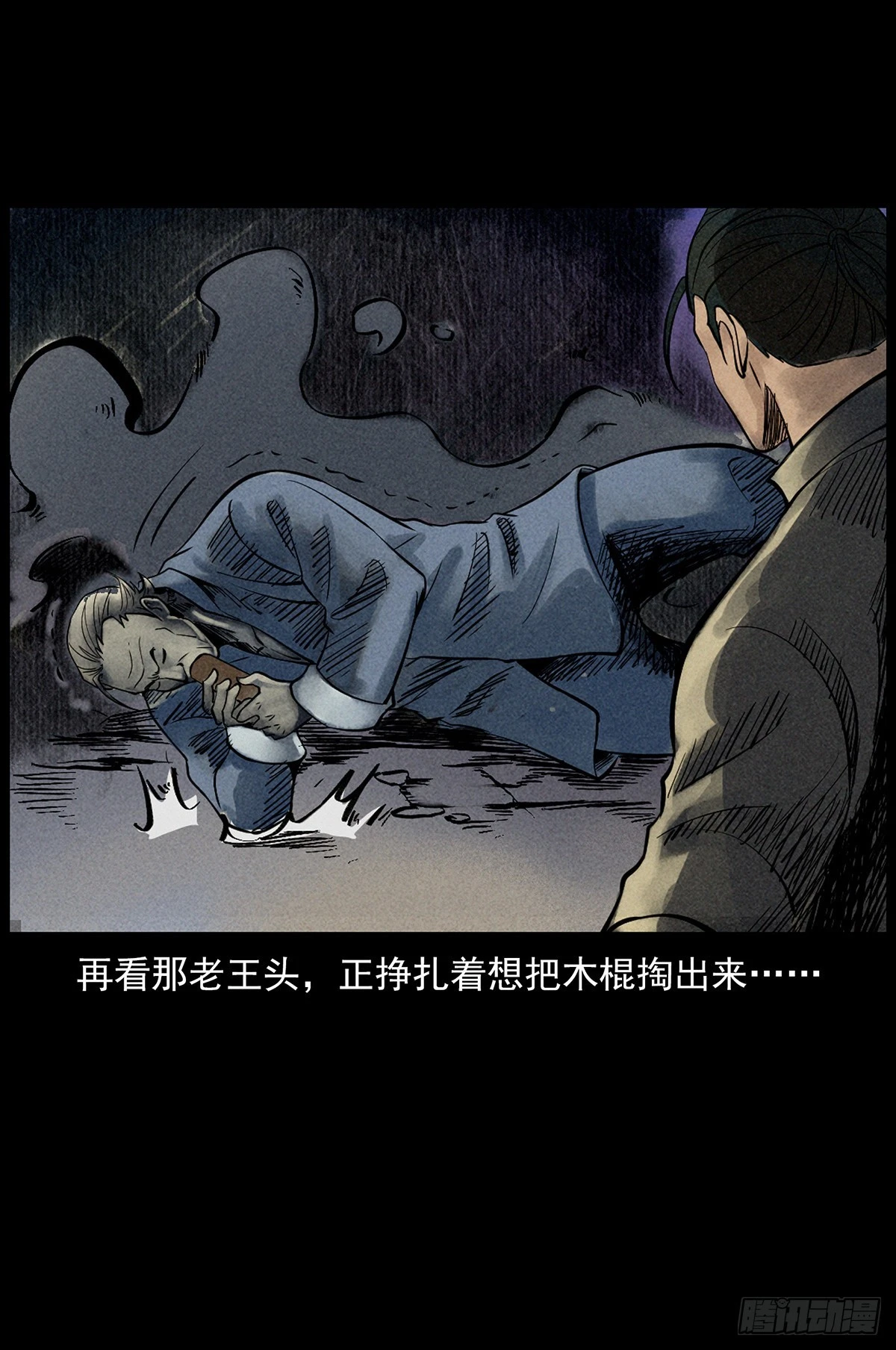 终南山下 第69页