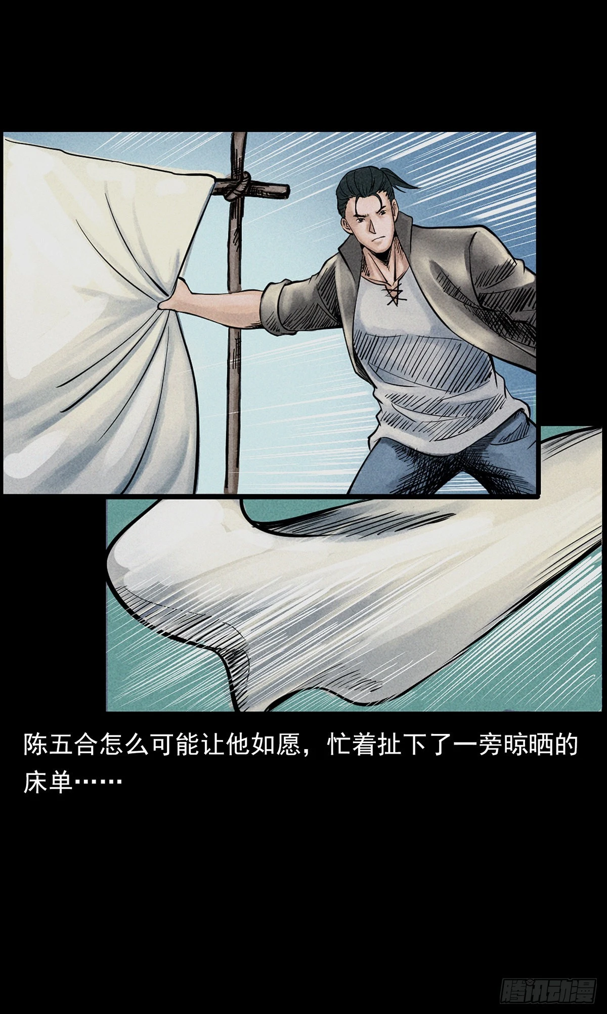 终南山下 第70页