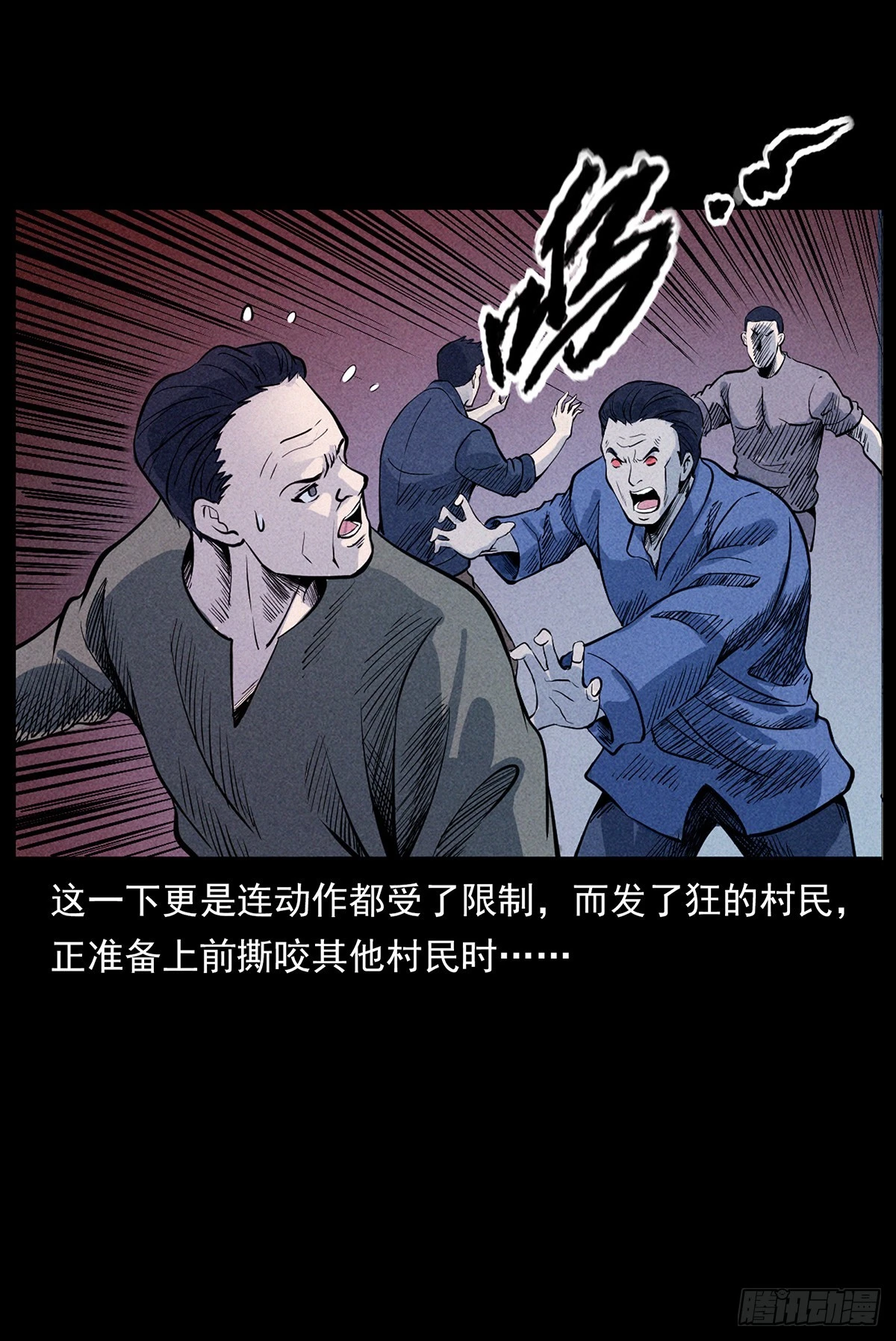 终南山下 第72页