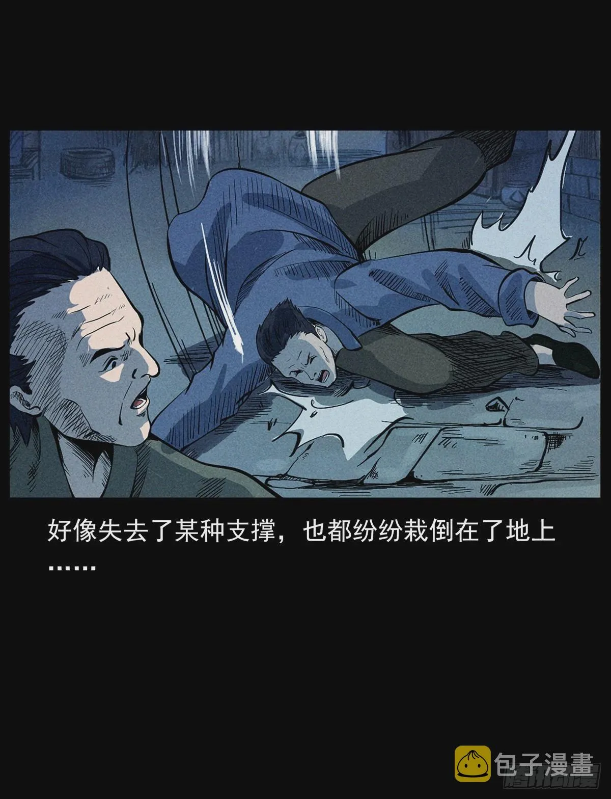 终南山下 第73页