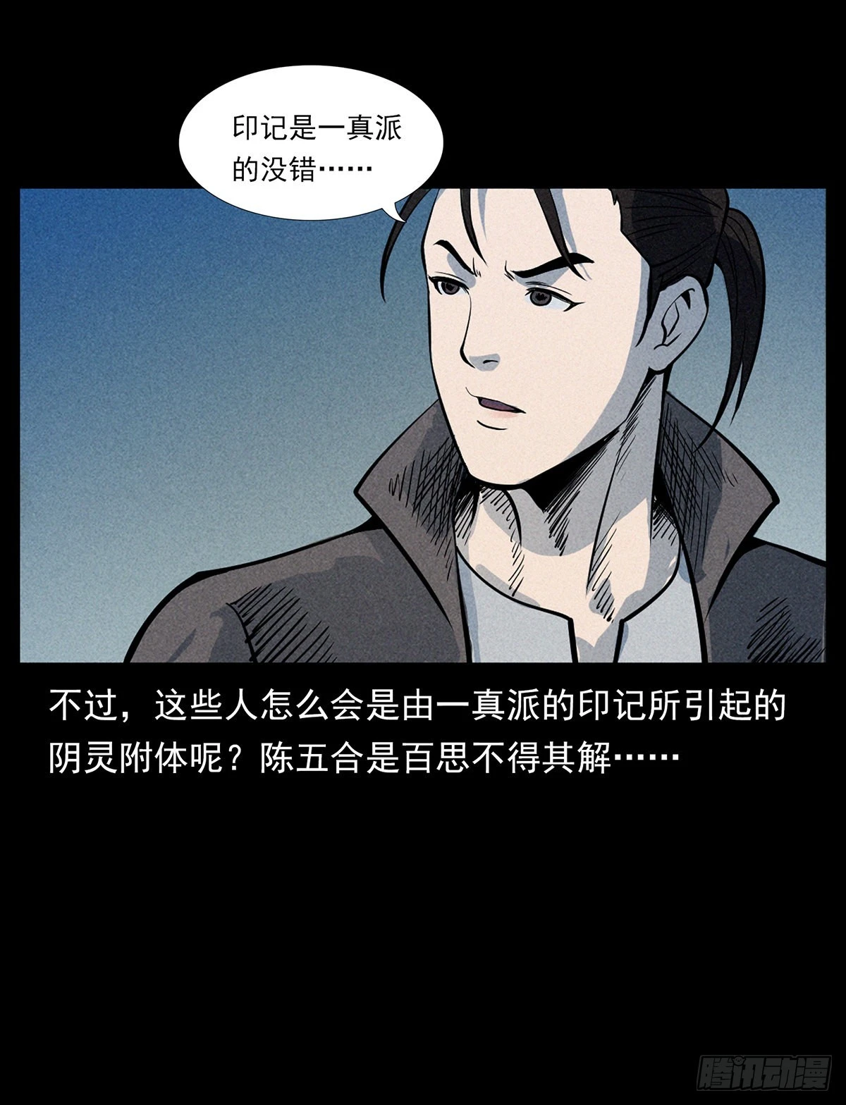 终南山下 第77页