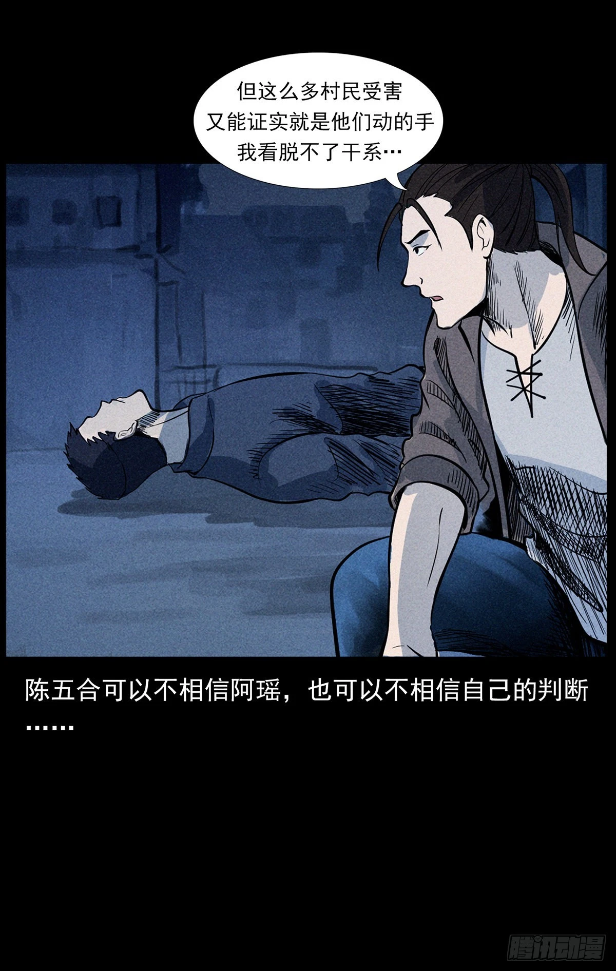 终南山下 第80页