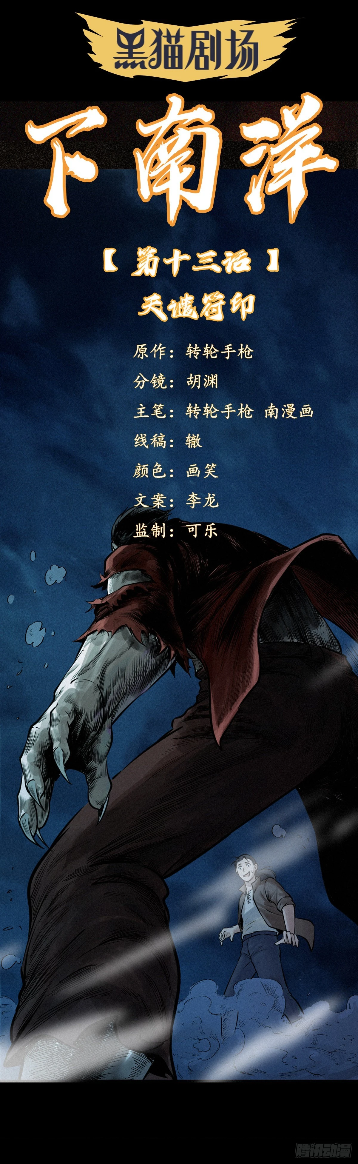 天谴符印 第1页