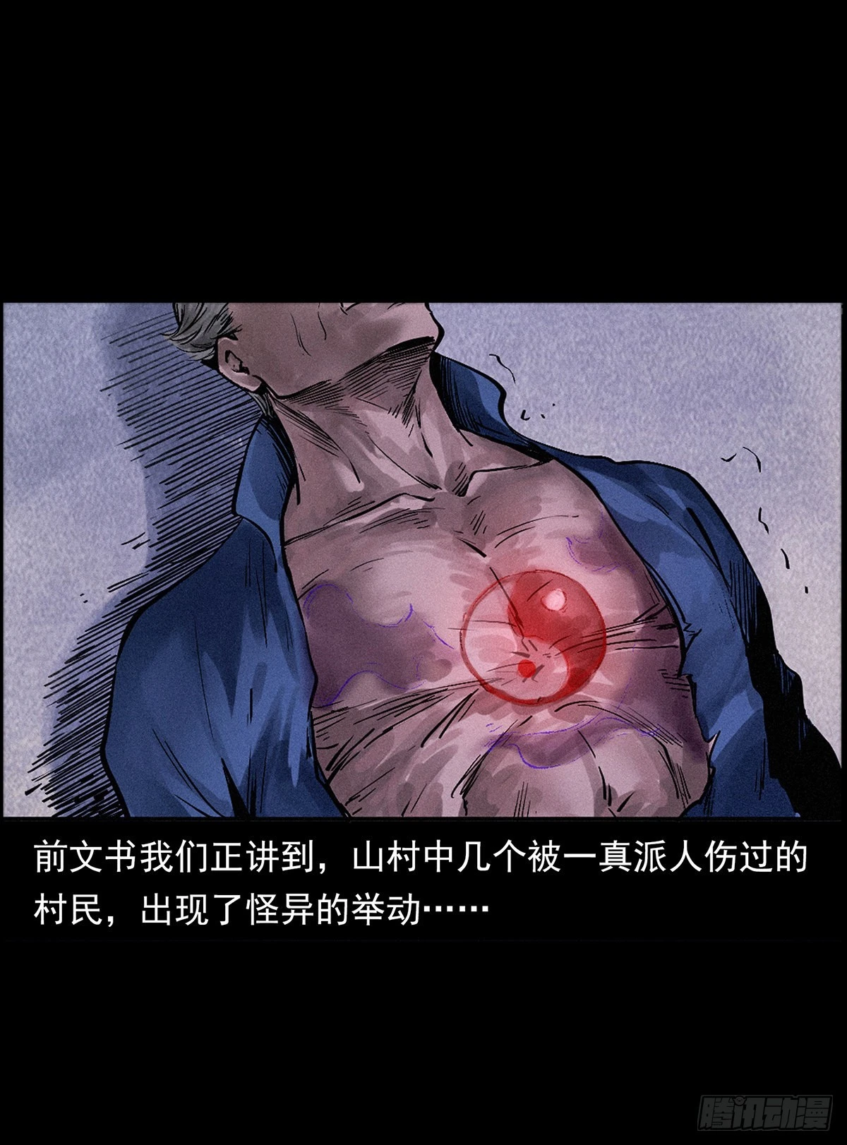天谴符印 第2页