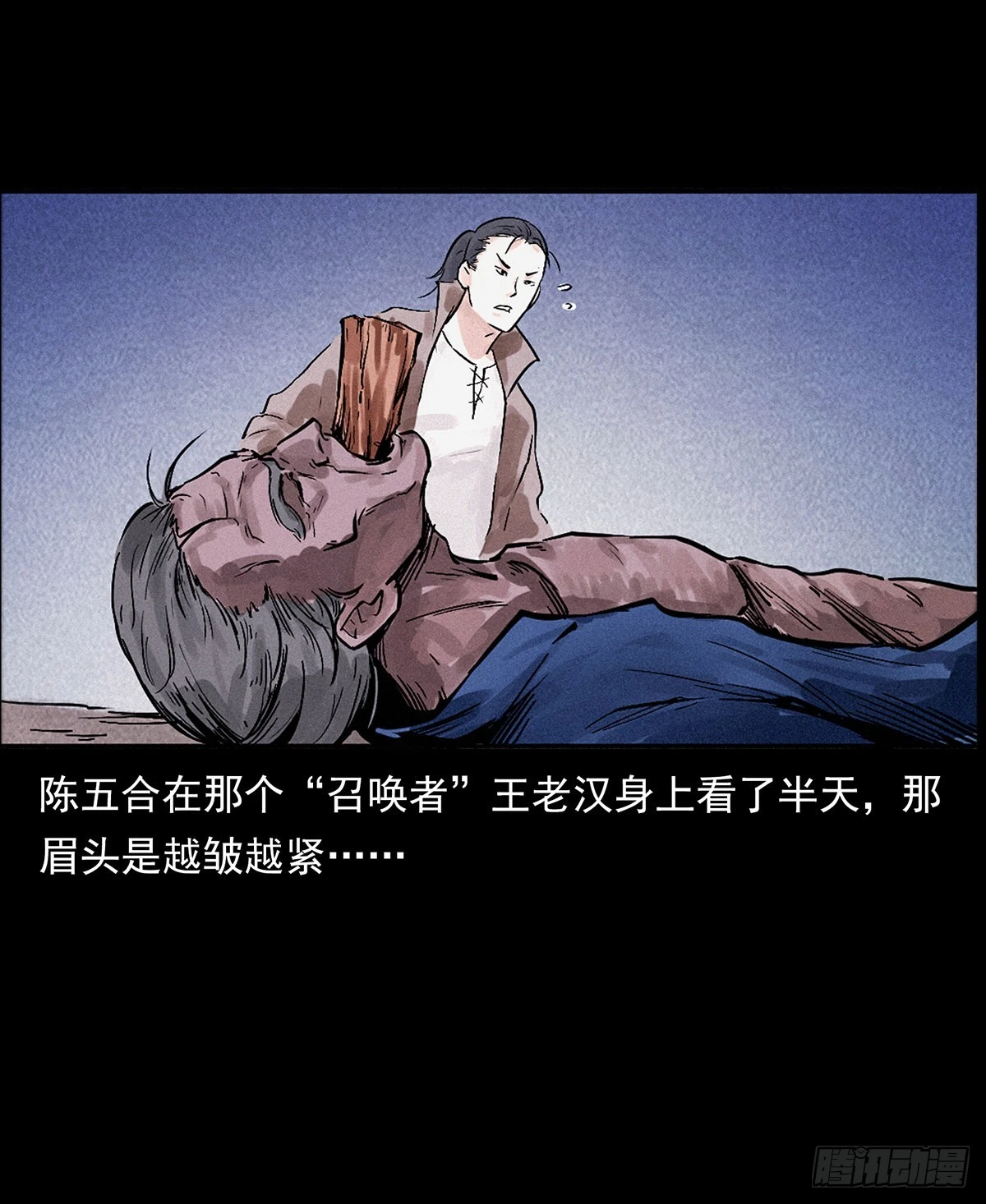 天谴符印 第3页