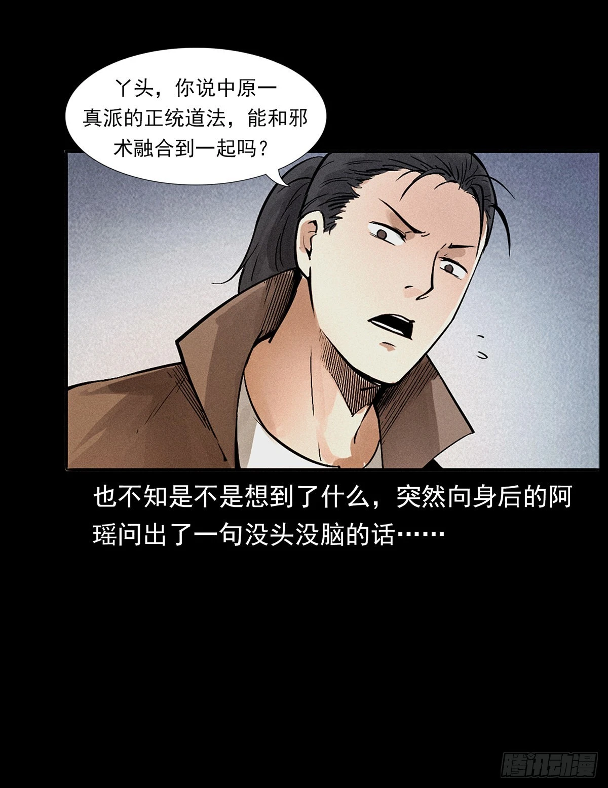 天谴符印 第4页