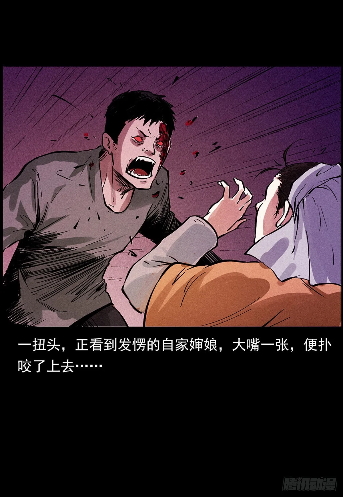 天谴符印 第42页