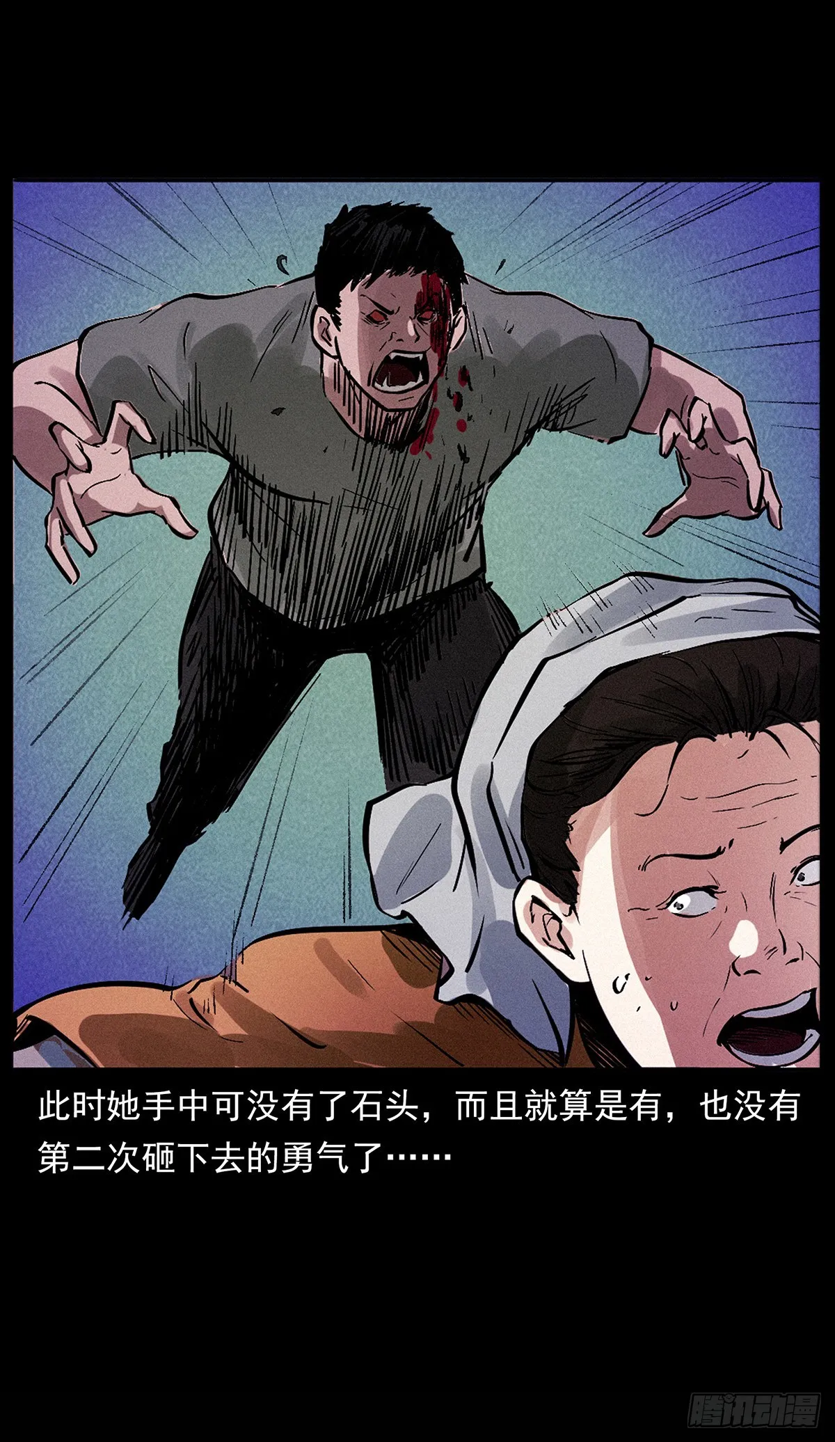 天谴符印 第43页