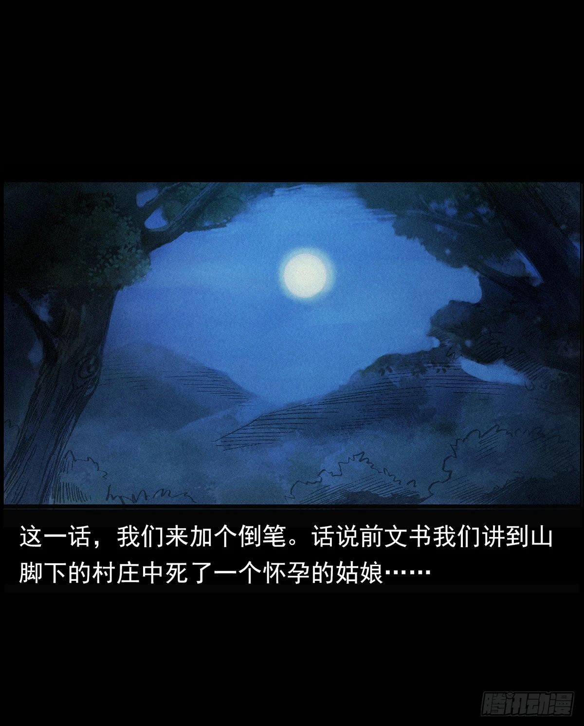 飞头降 第2页