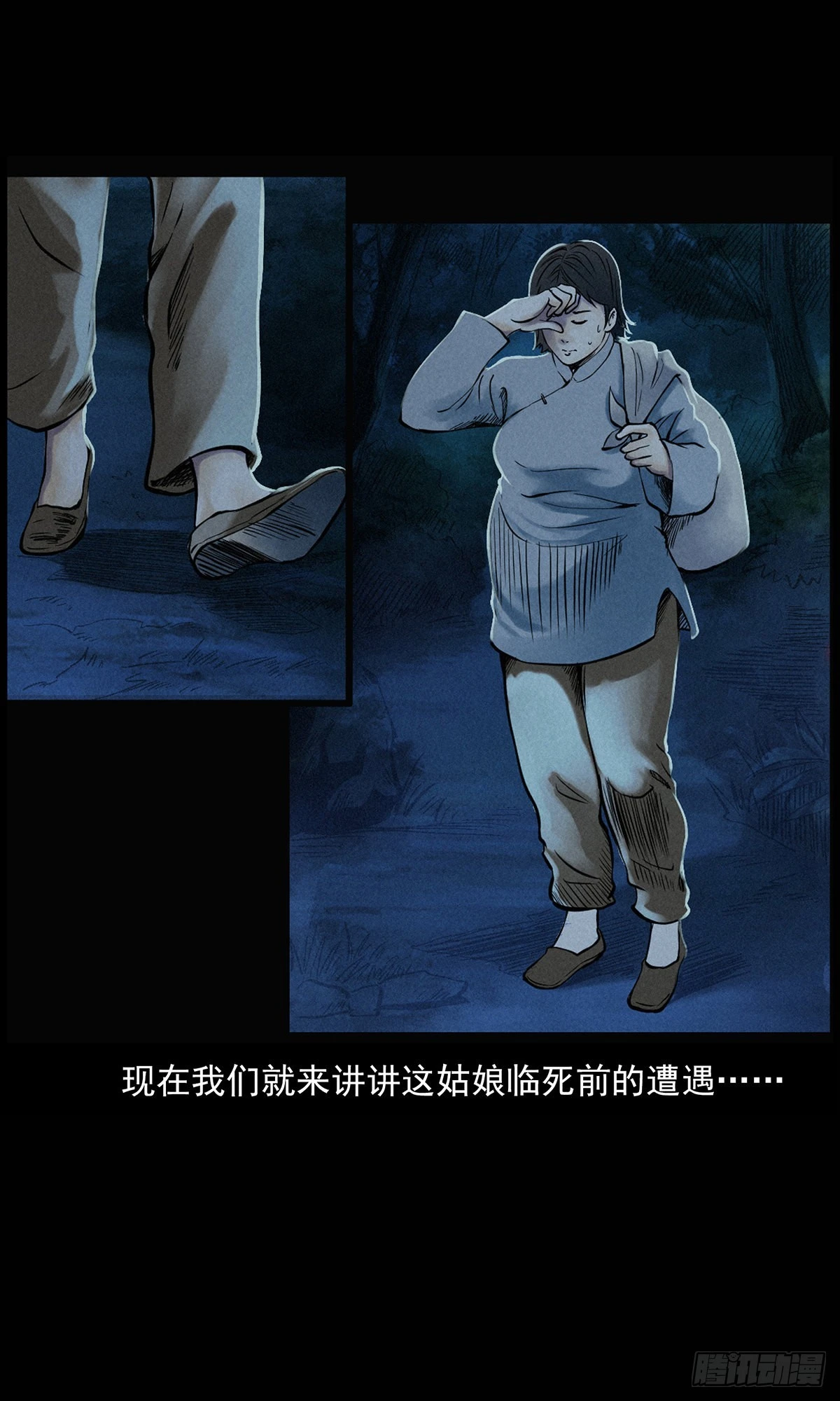 飞头降 第3页