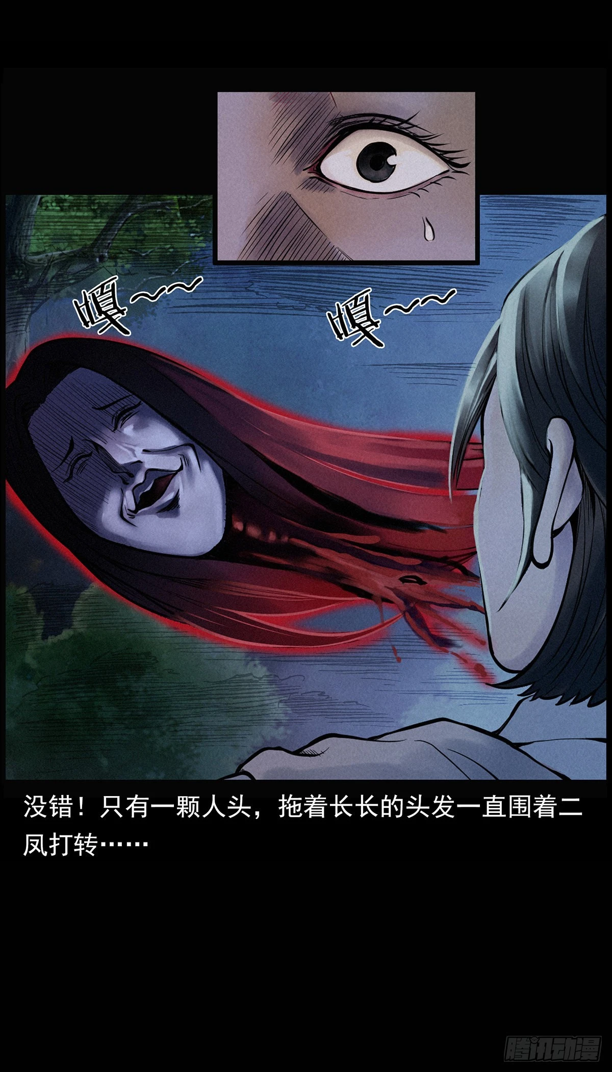 飞头降 第10页