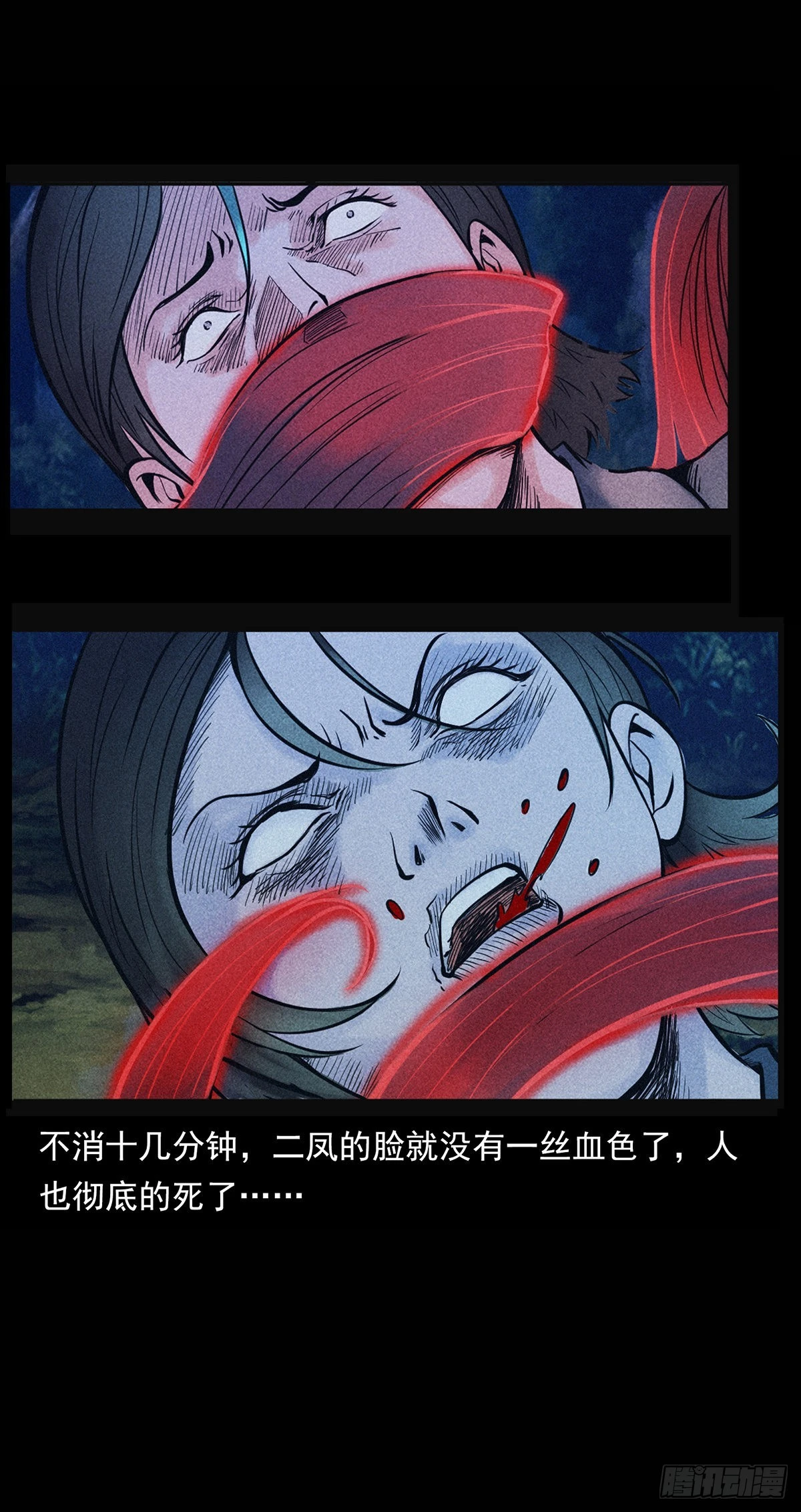 飞头降 第31页