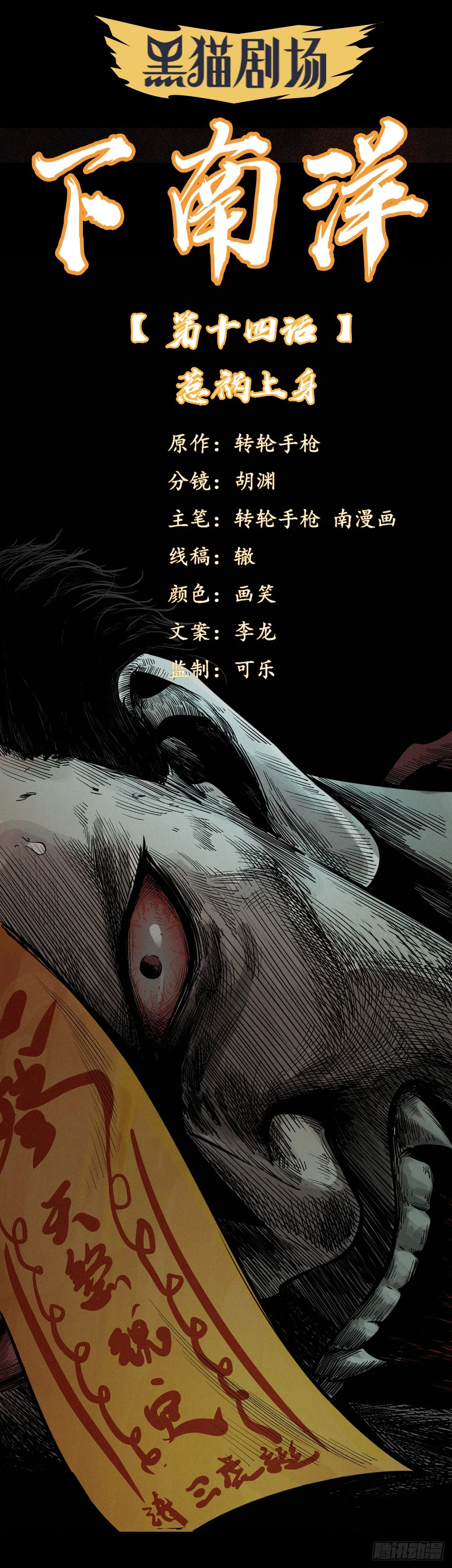 惹祸上身 第1页