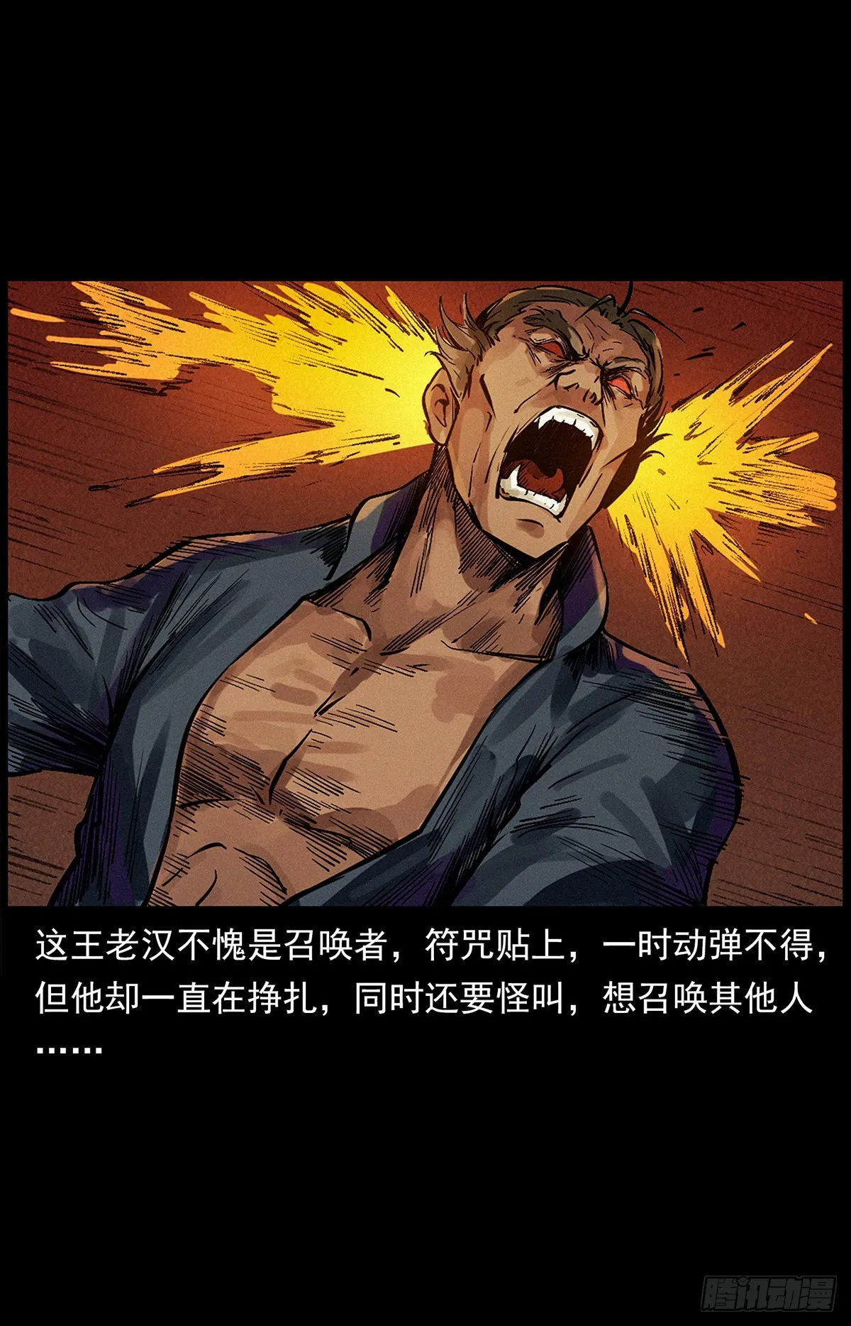 惹祸上身 第2页