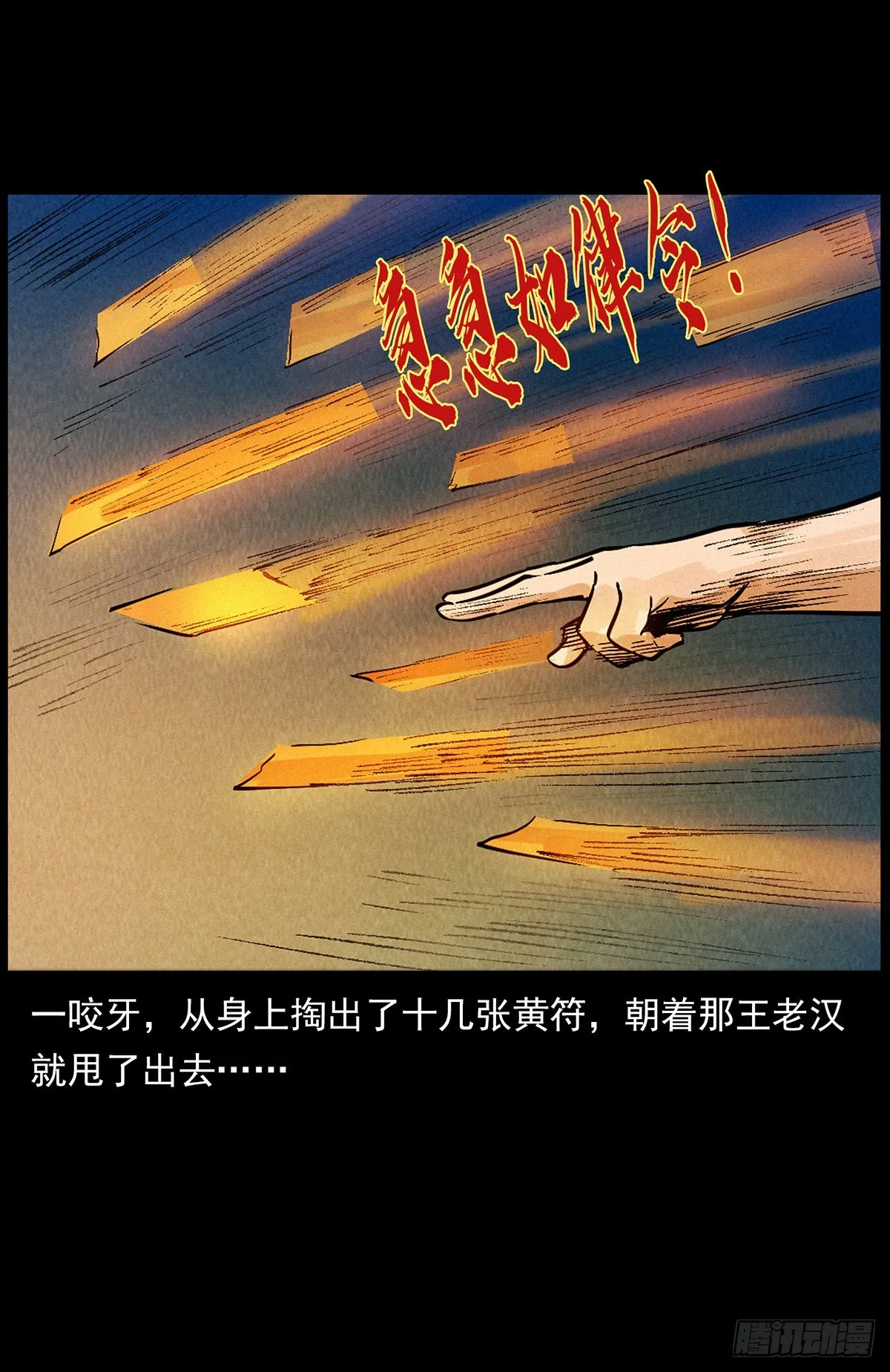 惹祸上身 第7页