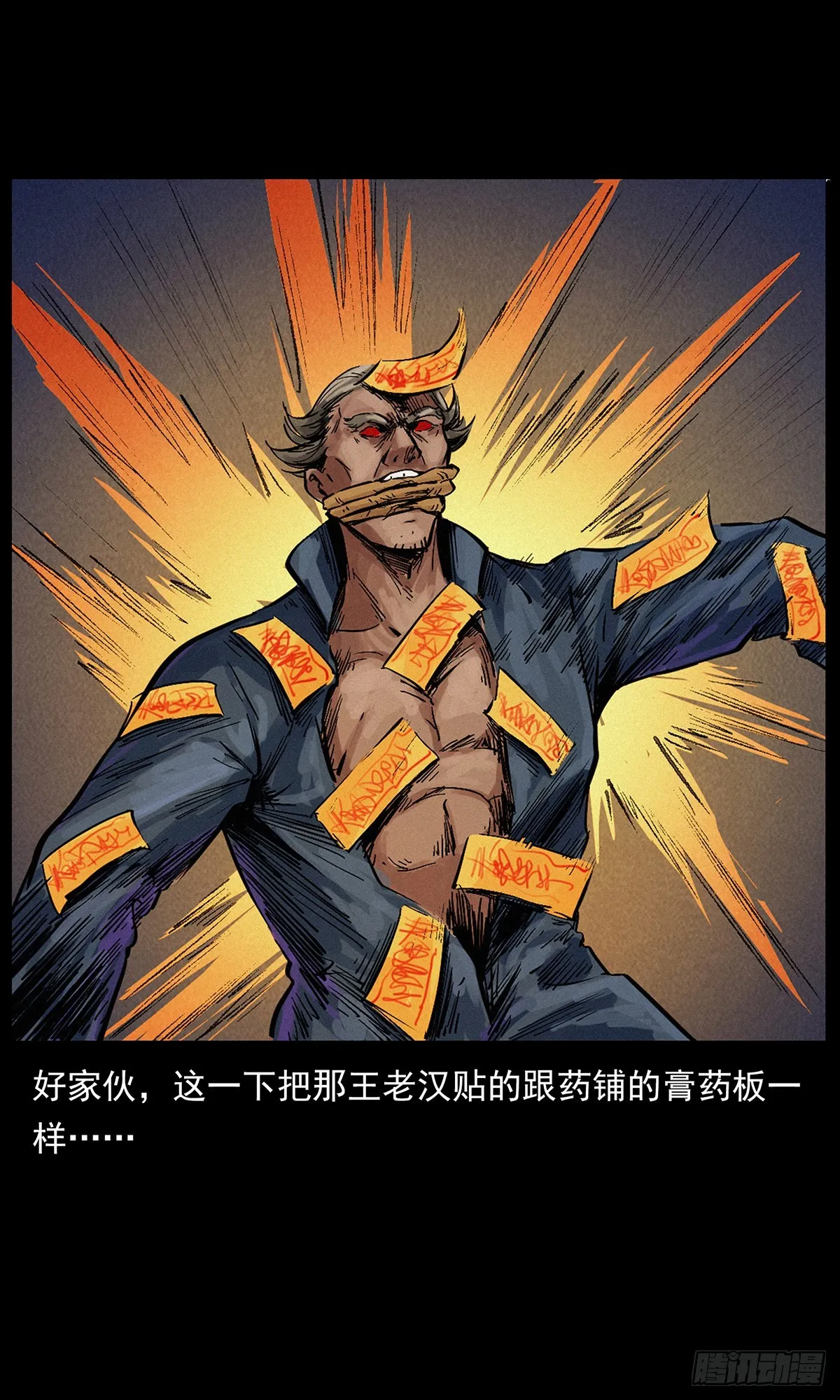 惹祸上身 第8页